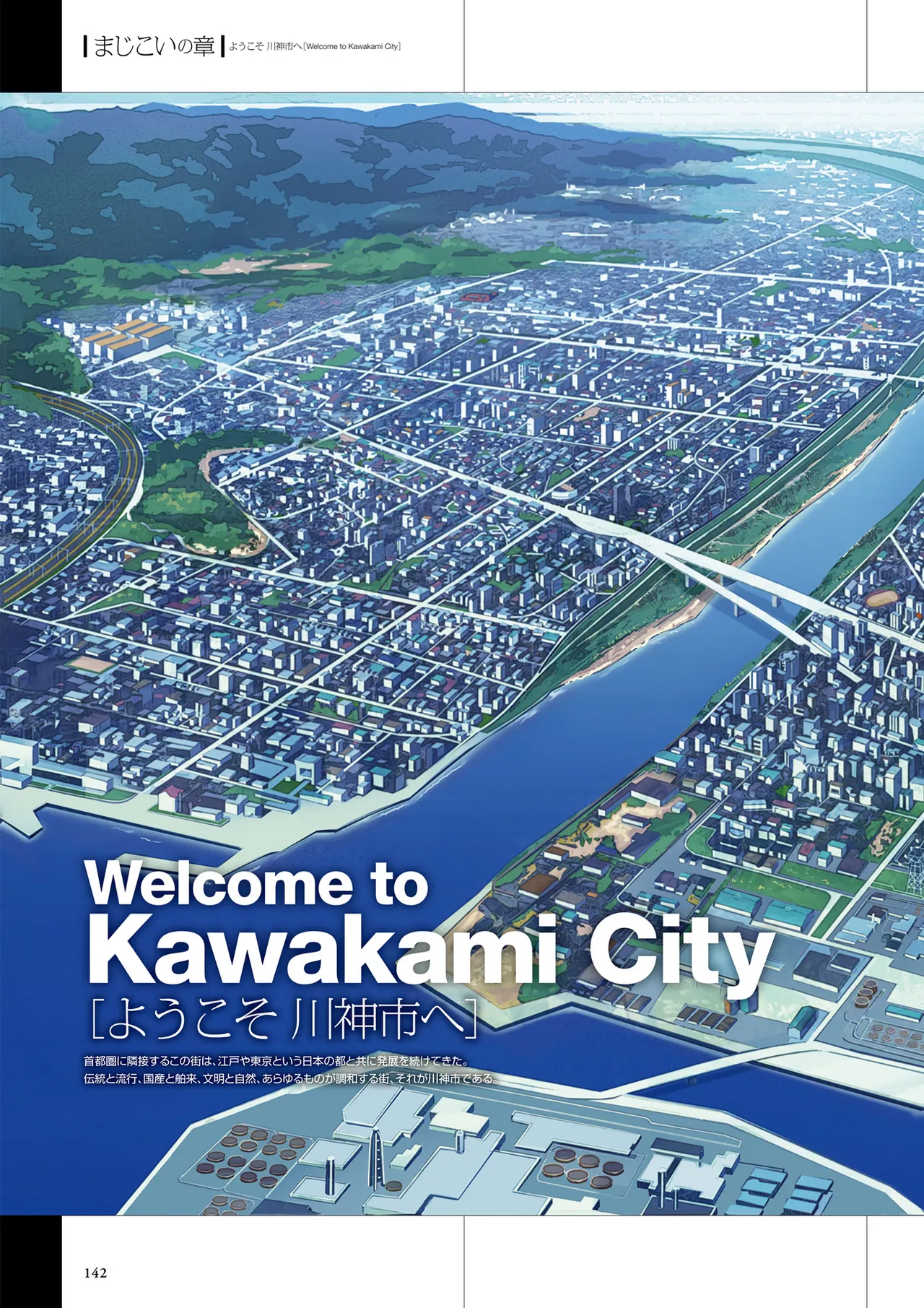 Maji de Watashi ni Koi Shinasai Visual Fan Book page 144 maji de watashi ni koi shinasai parody - mosaic censorship artbook hentai manga - read online free