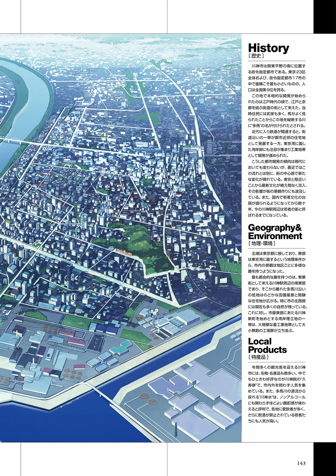 Maji de Watashi ni Koi Shinasai Visual Fan Book page 145 maji de watashi ni koi shinasai parody - artbook mosaic censorship hentai manga - read online free