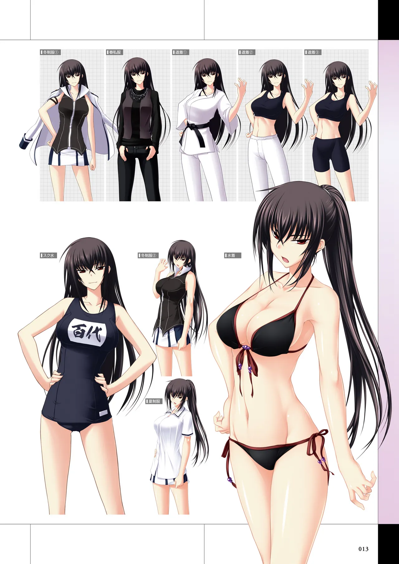 Maji de Watashi ni Koi Shinasai Visual Fan Book page 15 maji de watashi ni koi shinasai parody - artbook mosaic censorship hentai manga - read online free