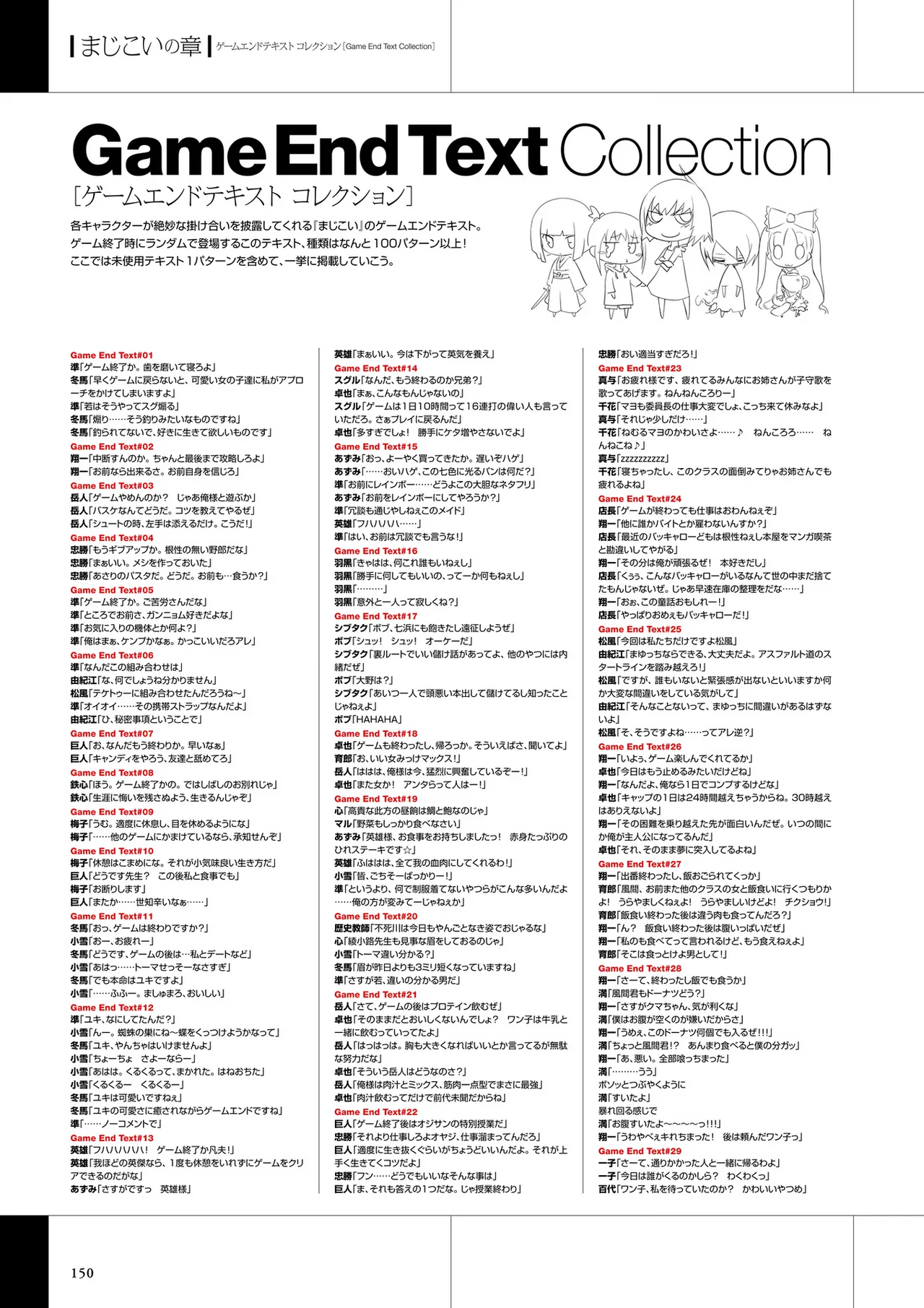 Maji de Watashi ni Koi Shinasai Visual Fan Book page 152 maji de watashi ni koi shinasai parody - mosaic censorship artbook hentai manga - read online free