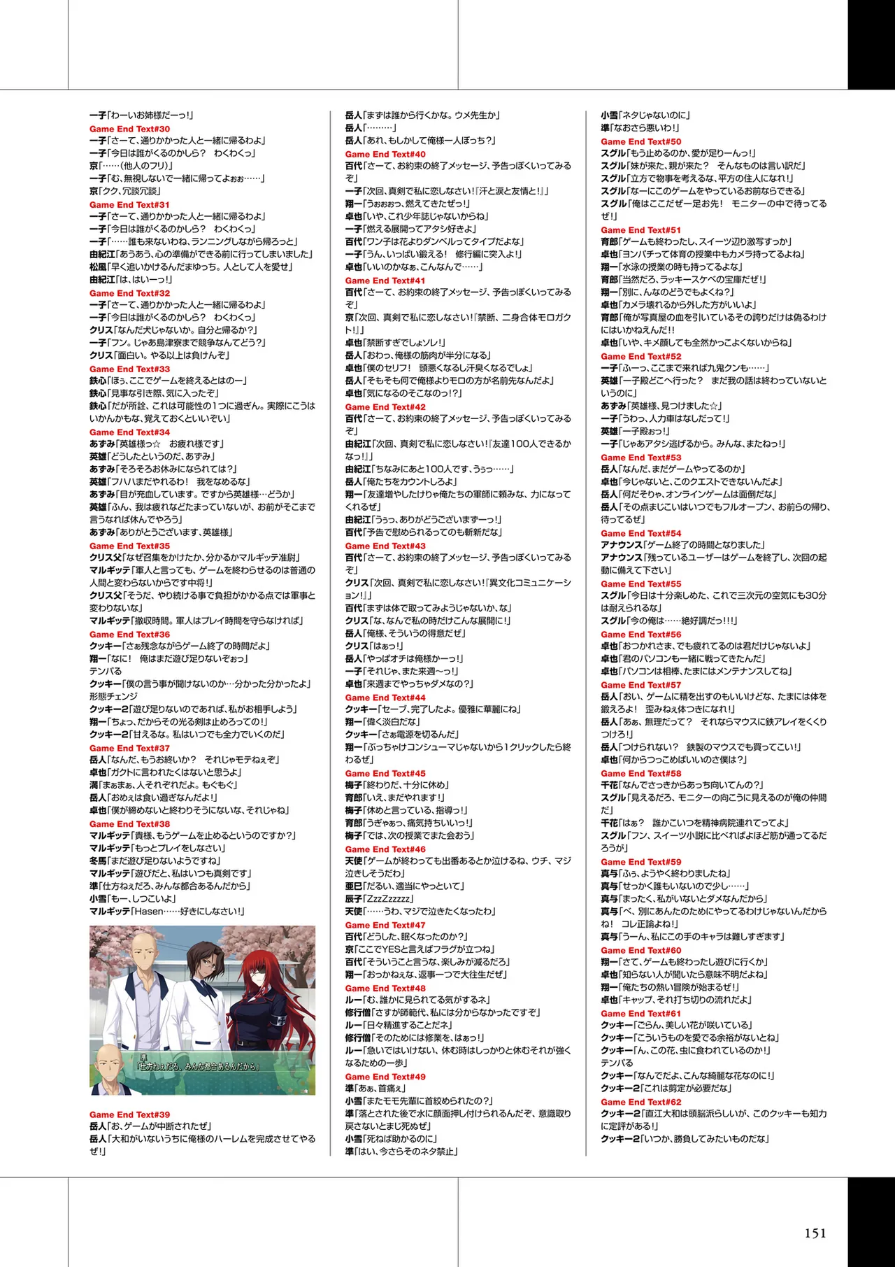 Maji de Watashi ni Koi Shinasai Visual Fan Book page 153 maji de watashi ni koi shinasai parody - artbook mosaic censorship hentai manga - read online free