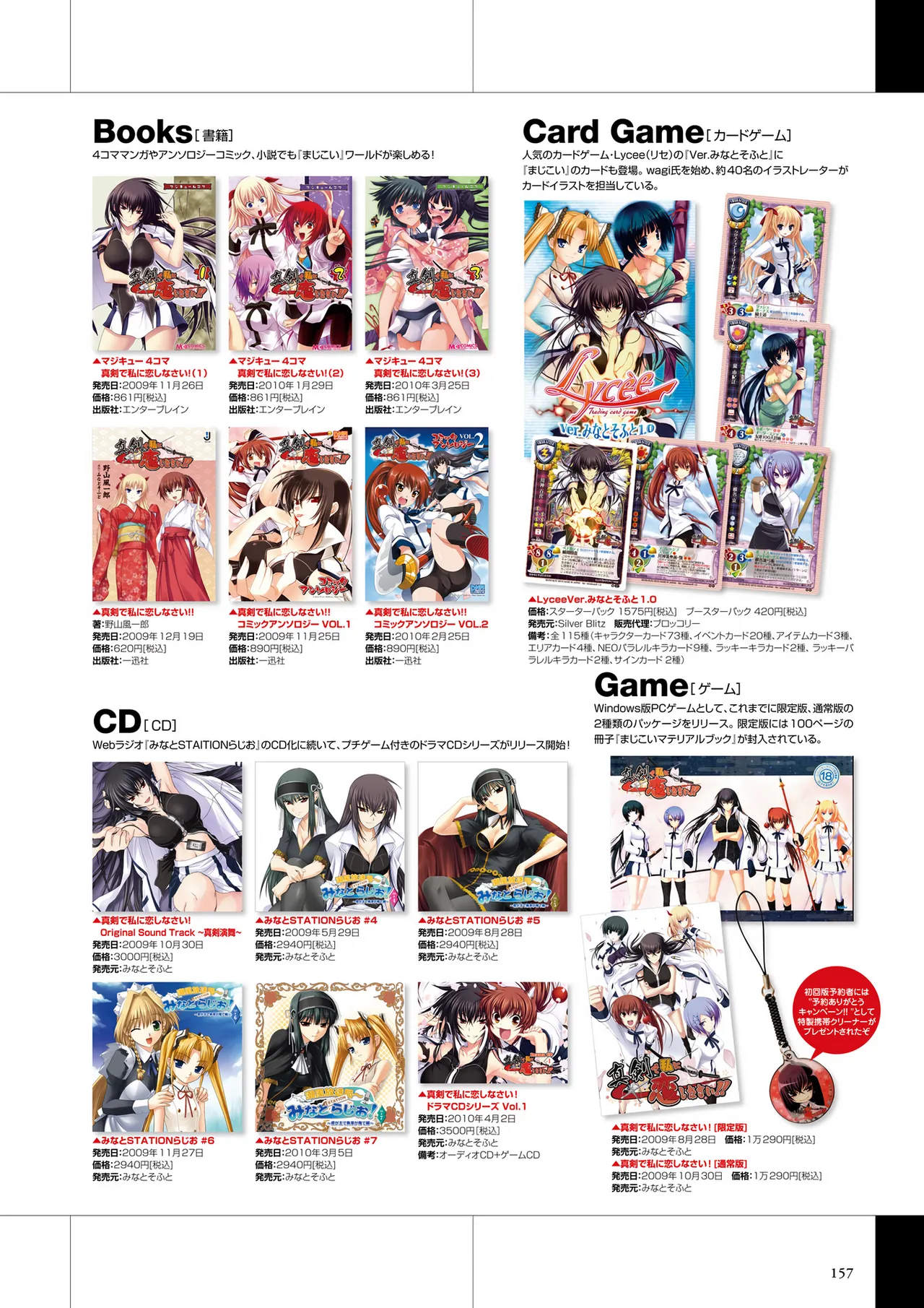 Maji de Watashi ni Koi Shinasai Visual Fan Book page 159 maji de watashi ni koi shinasai parody - artbook mosaic censorship hentai manga - read online free