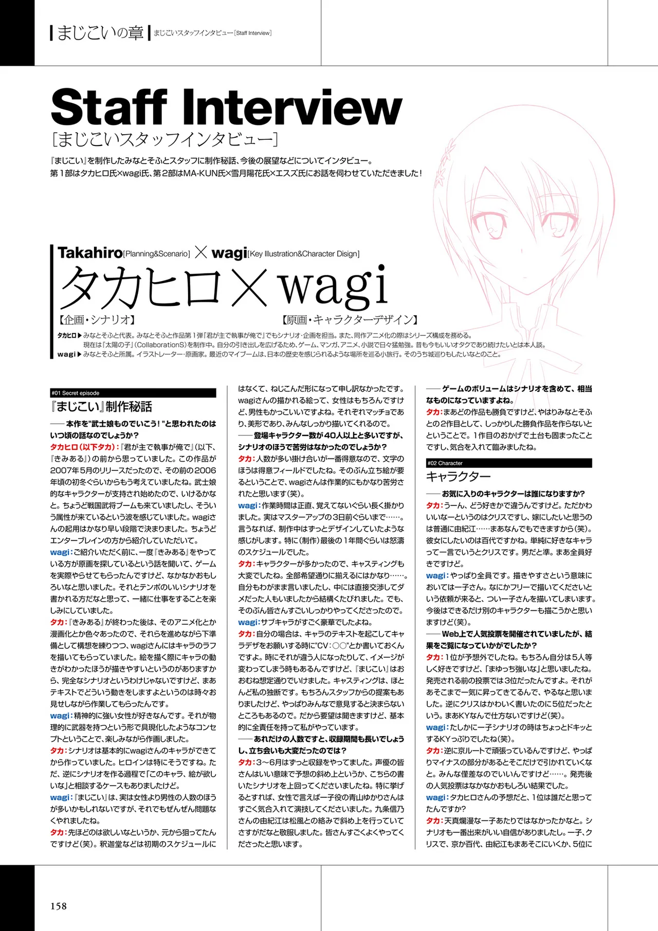 Maji de Watashi ni Koi Shinasai Visual Fan Book page 160 maji de watashi ni koi shinasai parody - artbook mosaic censorship hentai manga - read online free