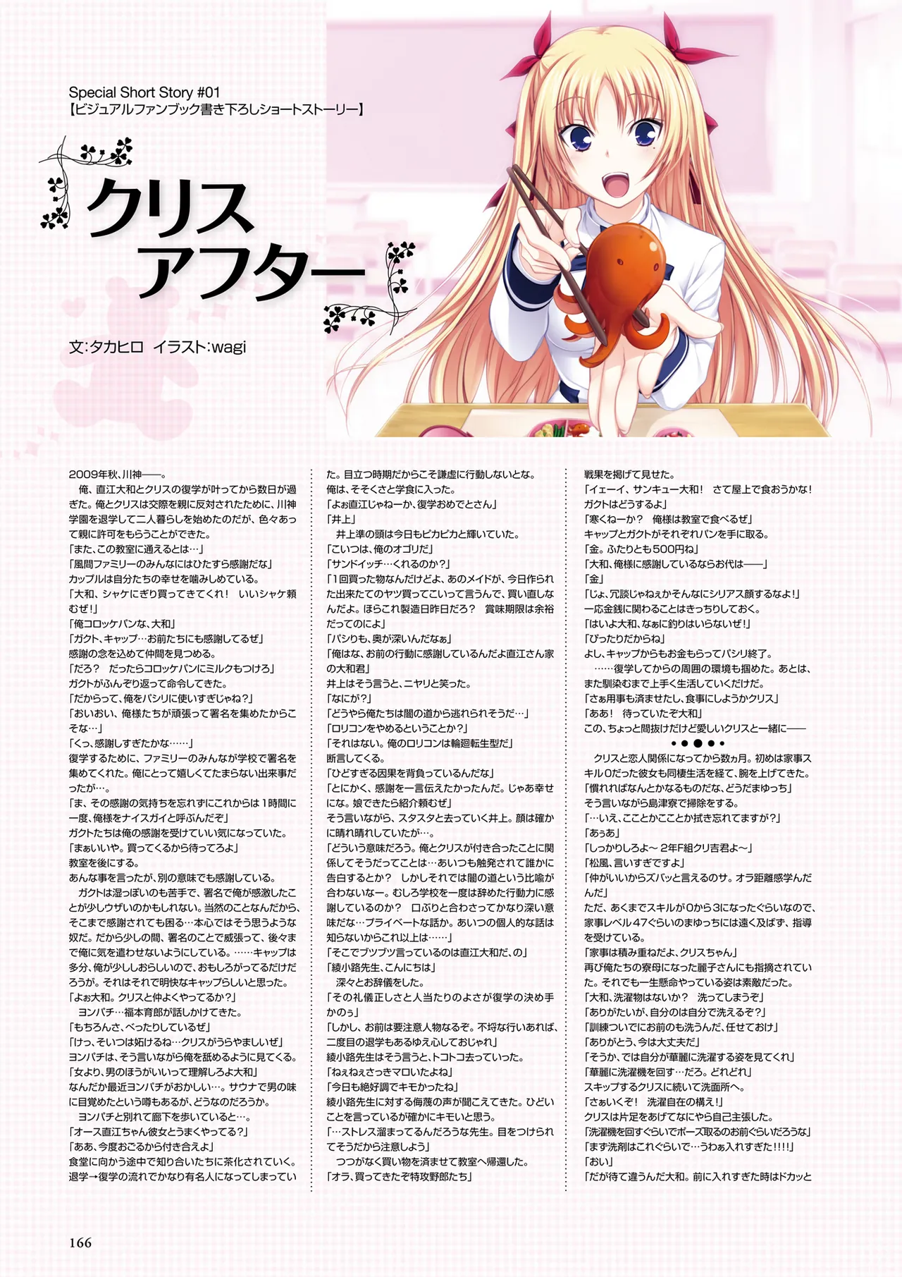 Maji de Watashi ni Koi Shinasai Visual Fan Book page 168 maji de watashi ni koi shinasai parody - mosaic censorship artbook hentai manga - read online free