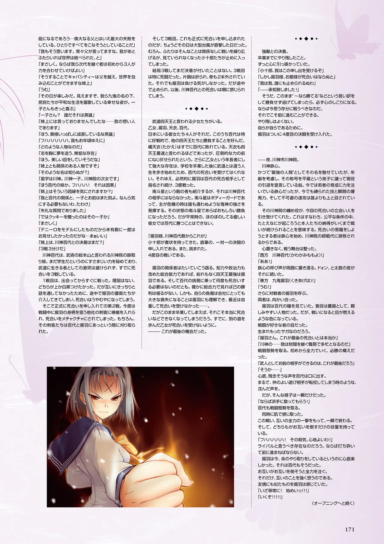 Maji de Watashi ni Koi Shinasai Visual Fan Book page 173 maji de watashi ni koi shinasai parody - mosaic censorship artbook hentai manga - read online free