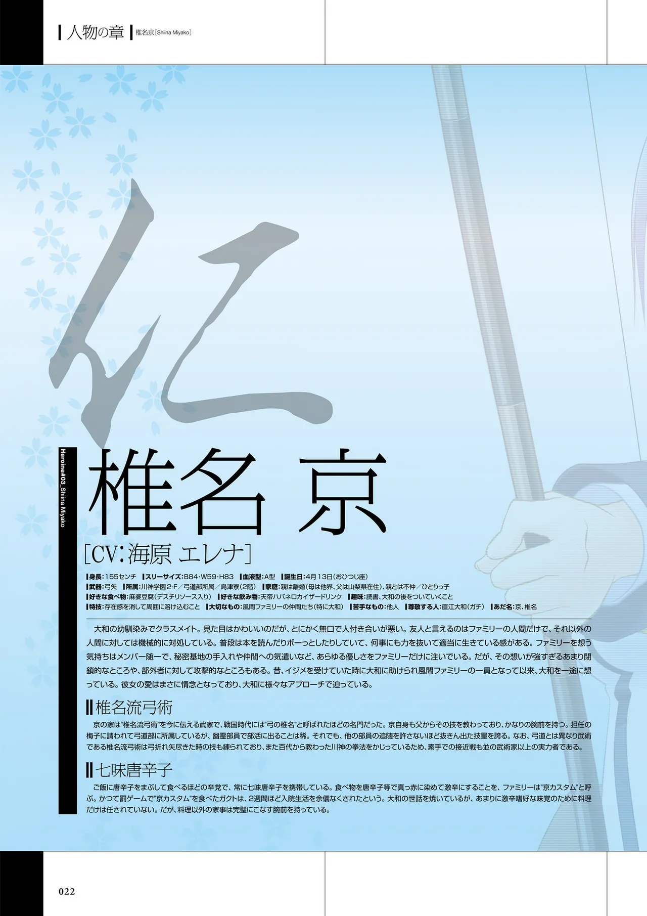 Maji de Watashi ni Koi Shinasai Visual Fan Book page 24 maji de watashi ni koi shinasai parody - mosaic censorship artbook hentai manga - read online free