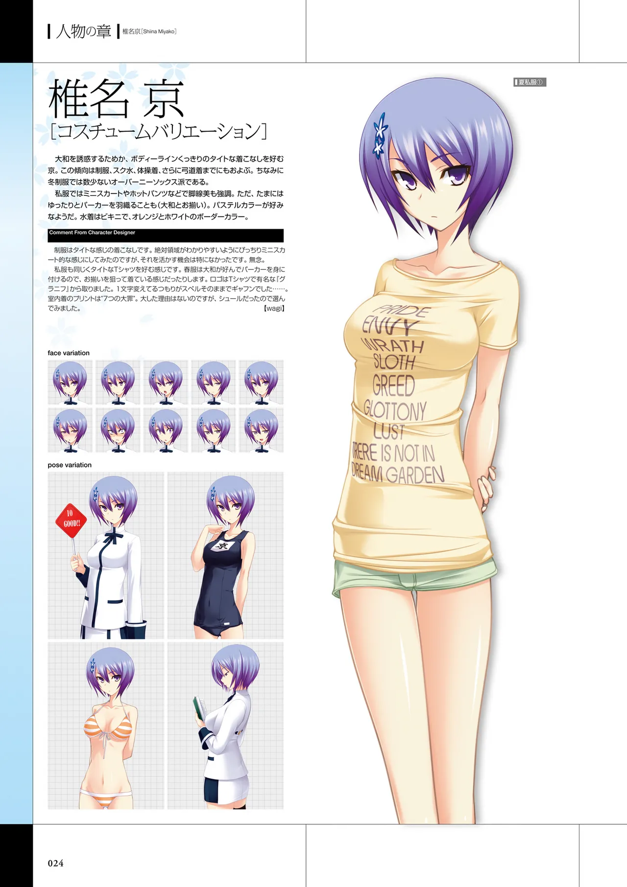 Maji de Watashi ni Koi Shinasai Visual Fan Book page 26 maji de watashi ni koi shinasai parody - mosaic censorship artbook hentai manga - read online free