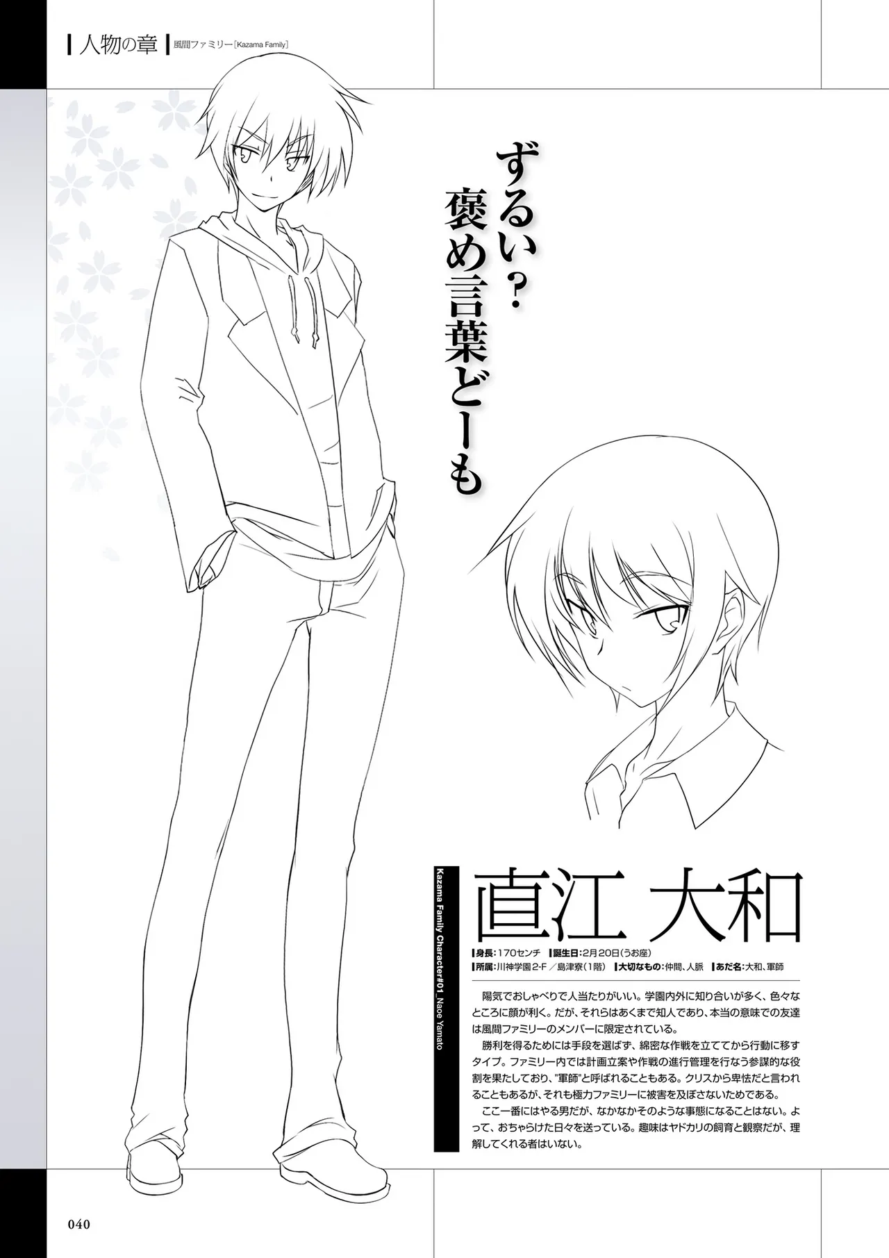 Maji de Watashi ni Koi Shinasai Visual Fan Book page 42 maji de watashi ni koi shinasai parody - mosaic censorship artbook hentai manga - read online free