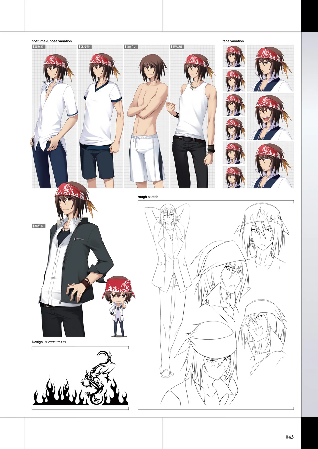 Maji de Watashi ni Koi Shinasai Visual Fan Book page 45 maji de watashi ni koi shinasai parody - mosaic censorship artbook hentai manga - read online free