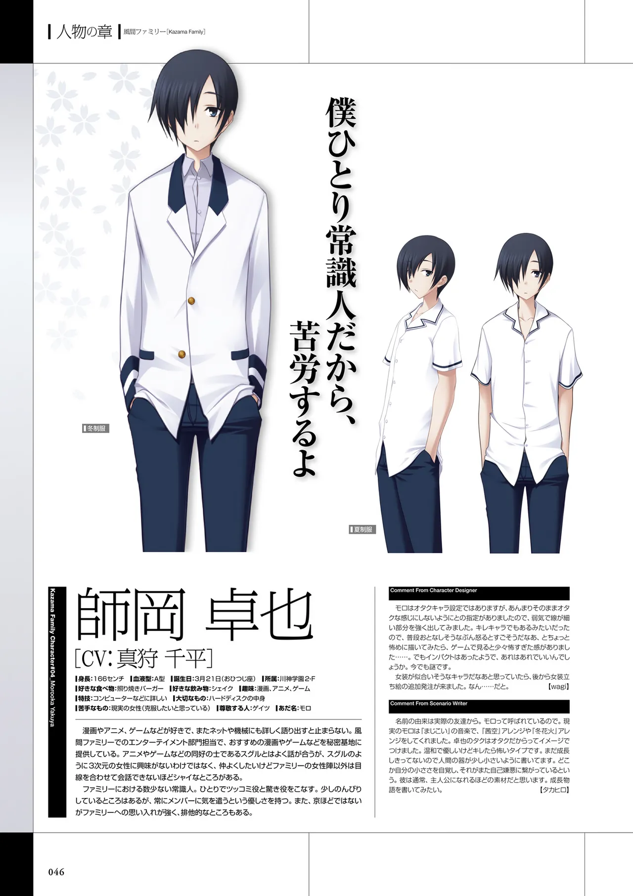 Maji de Watashi ni Koi Shinasai Visual Fan Book page 48 maji de watashi ni koi shinasai parody - artbook mosaic censorship hentai manga - read online free