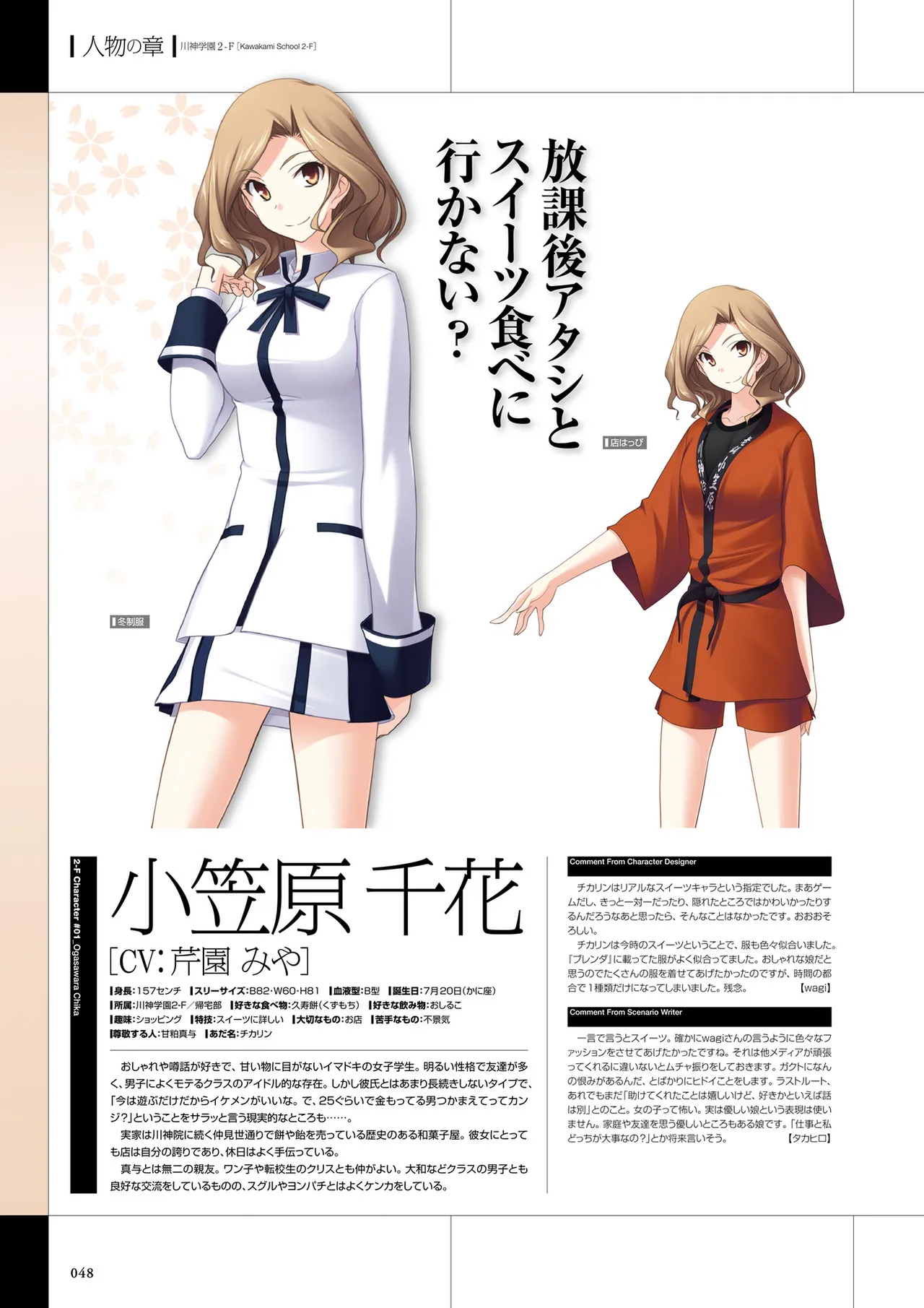 Maji de Watashi ni Koi Shinasai Visual Fan Book page 50 maji de watashi ni koi shinasai parody - artbook mosaic censorship hentai manga - read online free