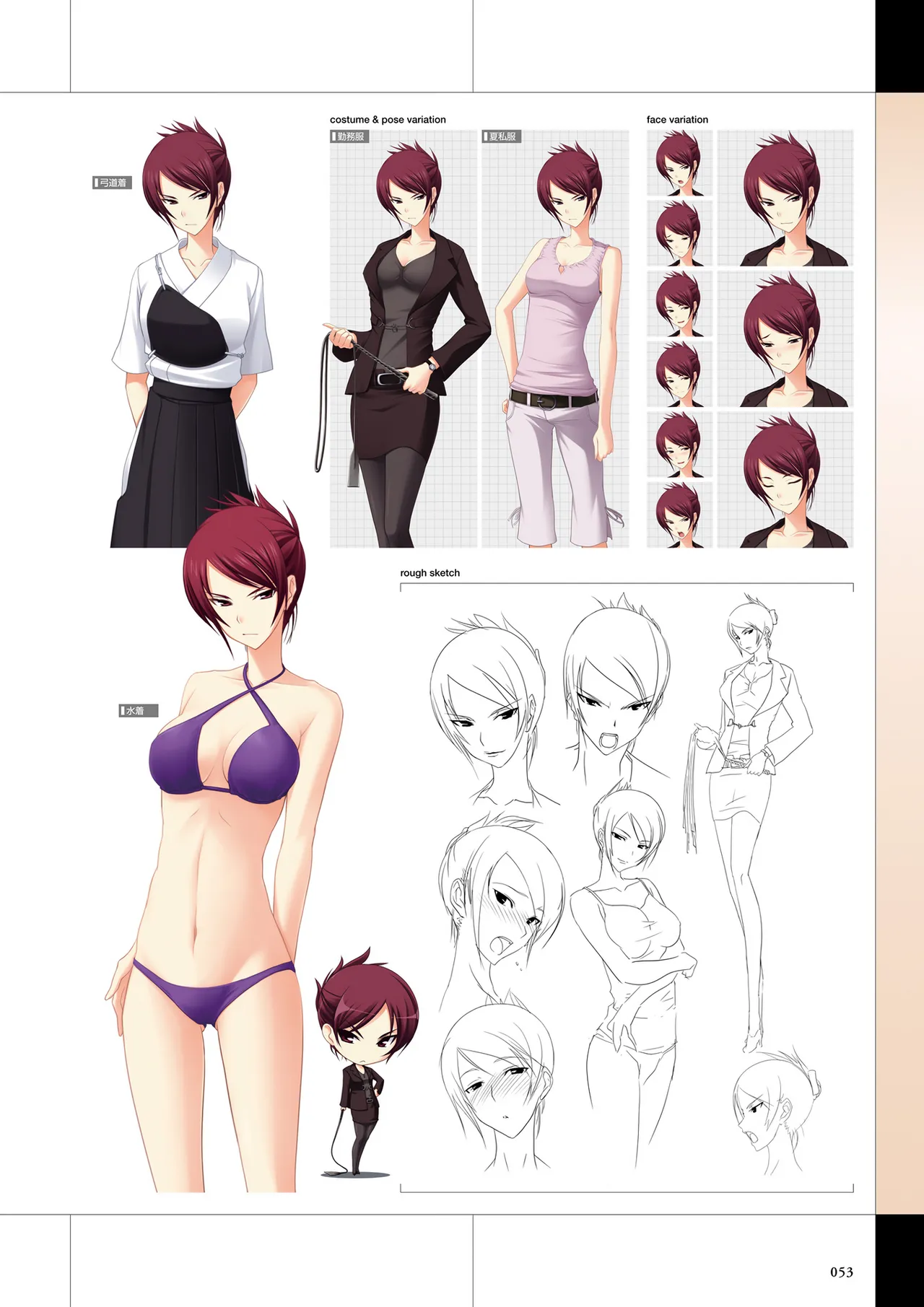 Maji de Watashi ni Koi Shinasai Visual Fan Book page 55 maji de watashi ni koi shinasai parody - artbook mosaic censorship hentai manga - read online free