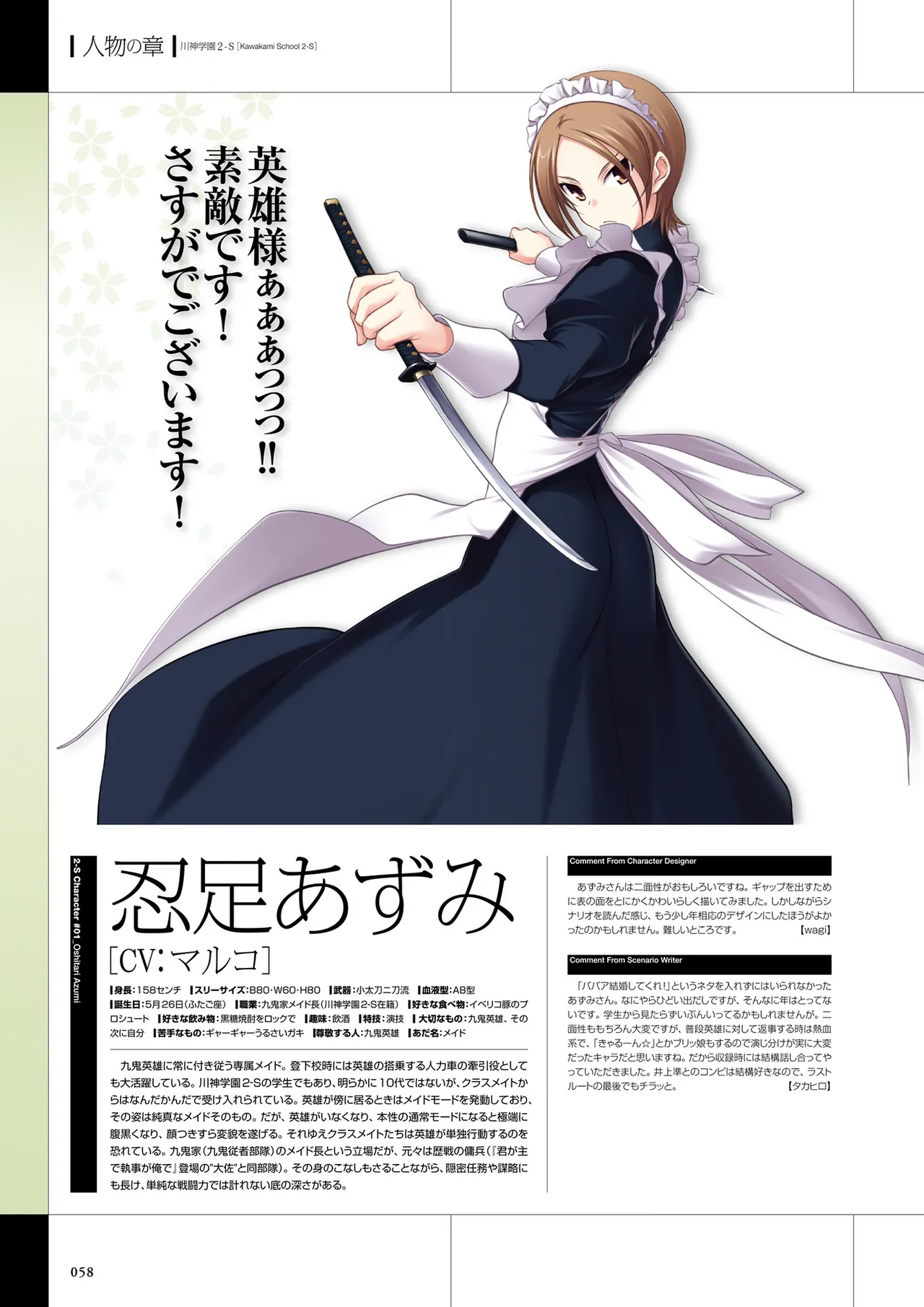 Maji de Watashi ni Koi Shinasai Visual Fan Book page 60 maji de watashi ni koi shinasai parody - artbook mosaic censorship hentai manga - read online free