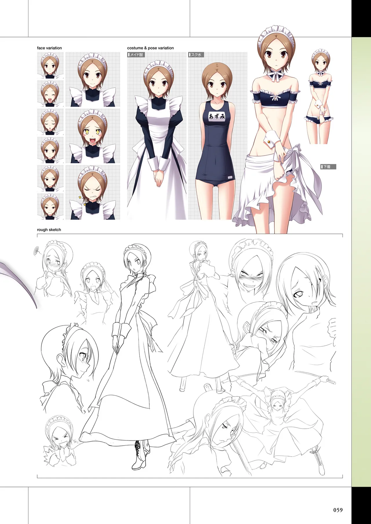 Maji de Watashi ni Koi Shinasai Visual Fan Book page 61 maji de watashi ni koi shinasai parody - mosaic censorship artbook hentai manga - read online free