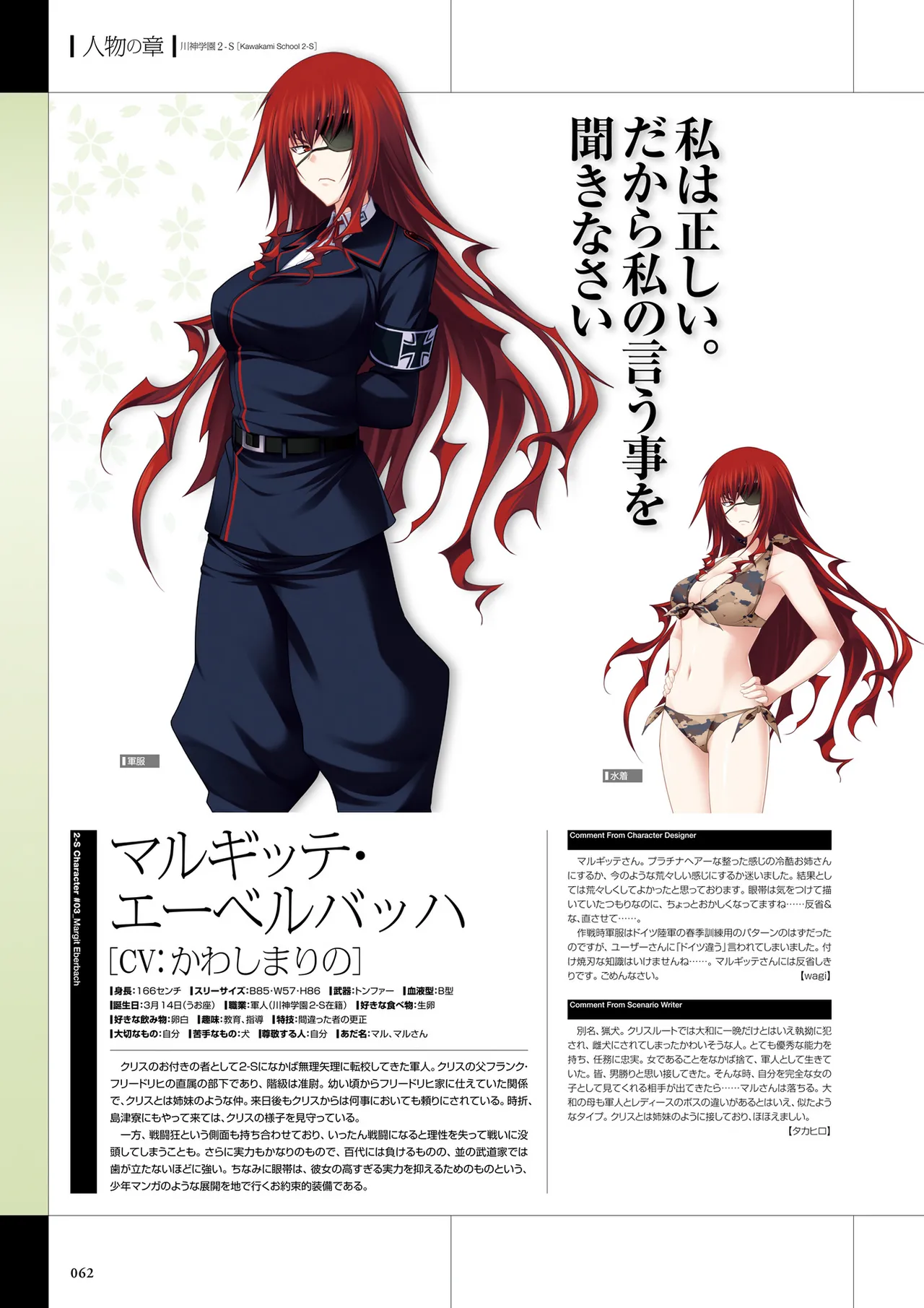 Maji de Watashi ni Koi Shinasai Visual Fan Book page 64 maji de watashi ni koi shinasai parody - mosaic censorship artbook hentai manga - read online free