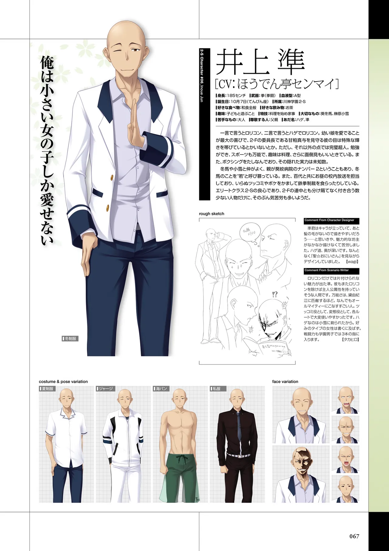 Maji de Watashi ni Koi Shinasai Visual Fan Book page 69 maji de watashi ni koi shinasai parody - mosaic censorship artbook hentai manga - read online free