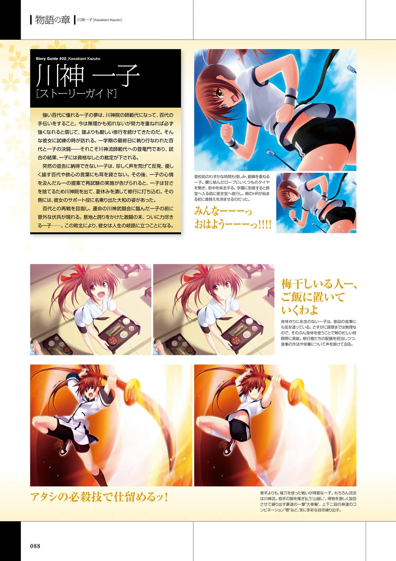 Maji de Watashi ni Koi Shinasai Visual Fan Book page 90 maji de watashi ni koi shinasai parody - artbook mosaic censorship hentai manga - read online free