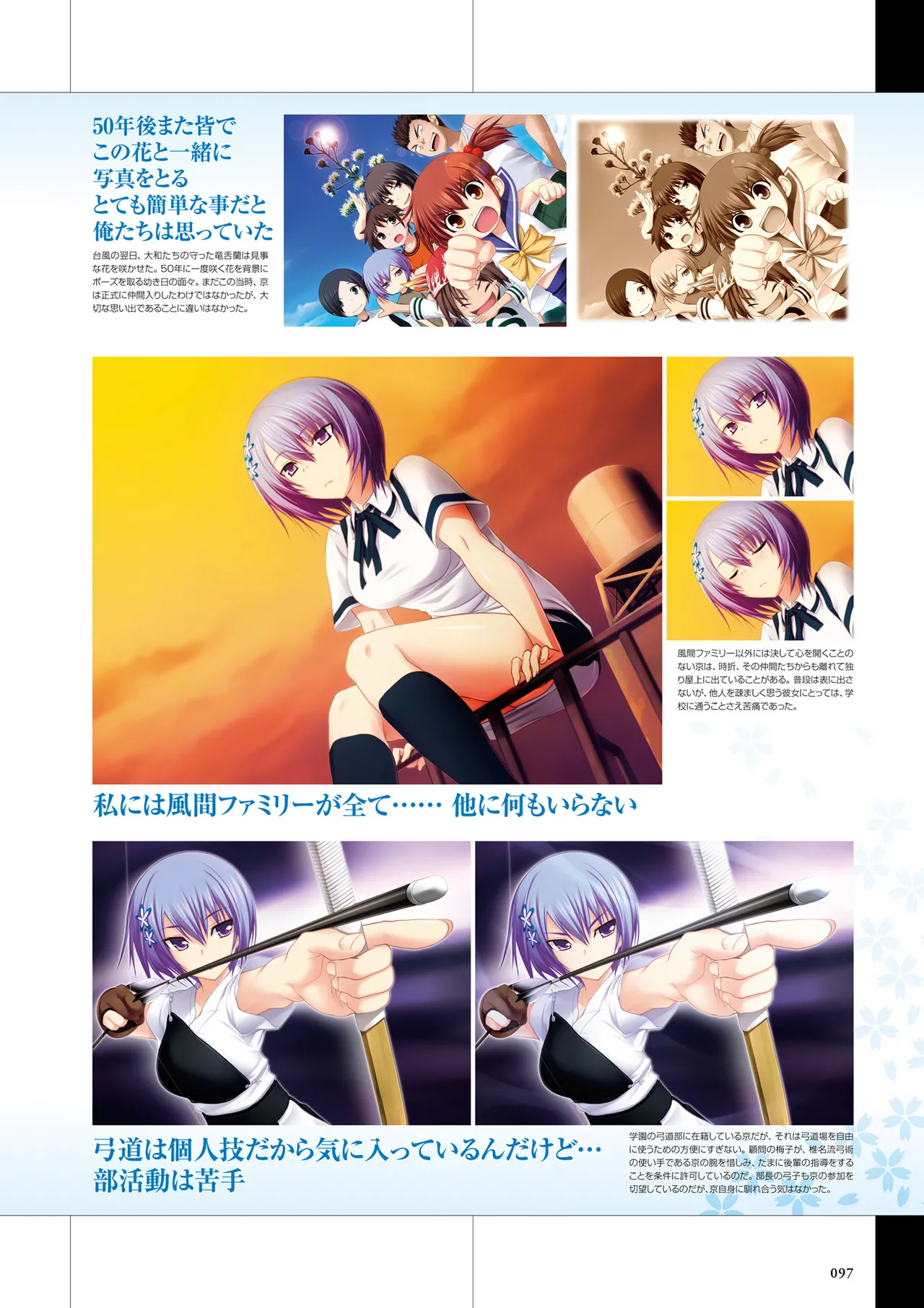 Maji de Watashi ni Koi Shinasai Visual Fan Book page 99 maji de watashi ni koi shinasai parody - artbook mosaic censorship hentai manga - read online free