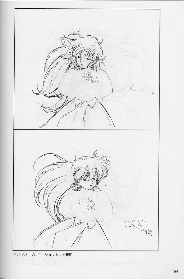 Plastic Little Shuusei Gengashuu - Page 102
