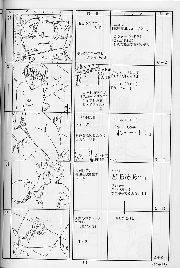 Plastic Little Shuusei Gengashuu - Page 114