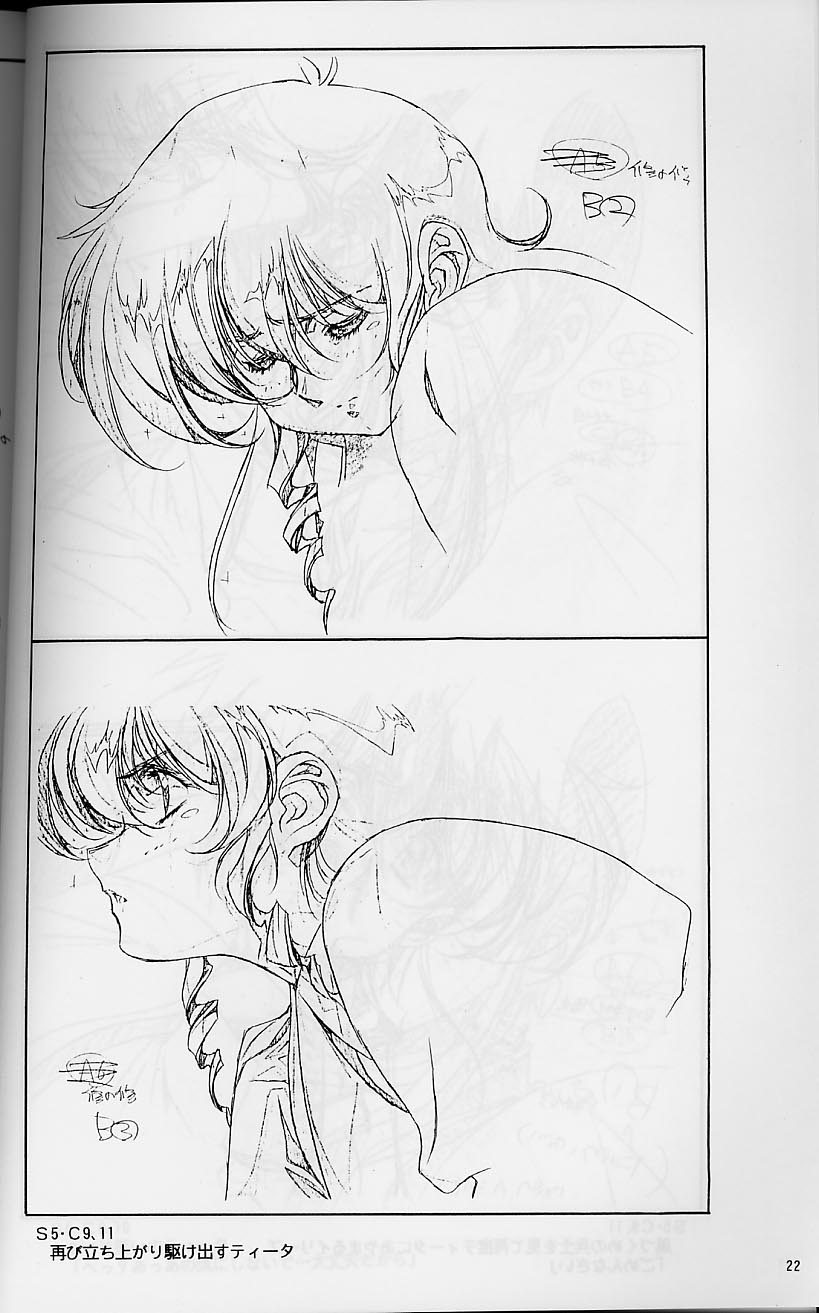 Plastic Little Shuusei Gengashuu - Page 22