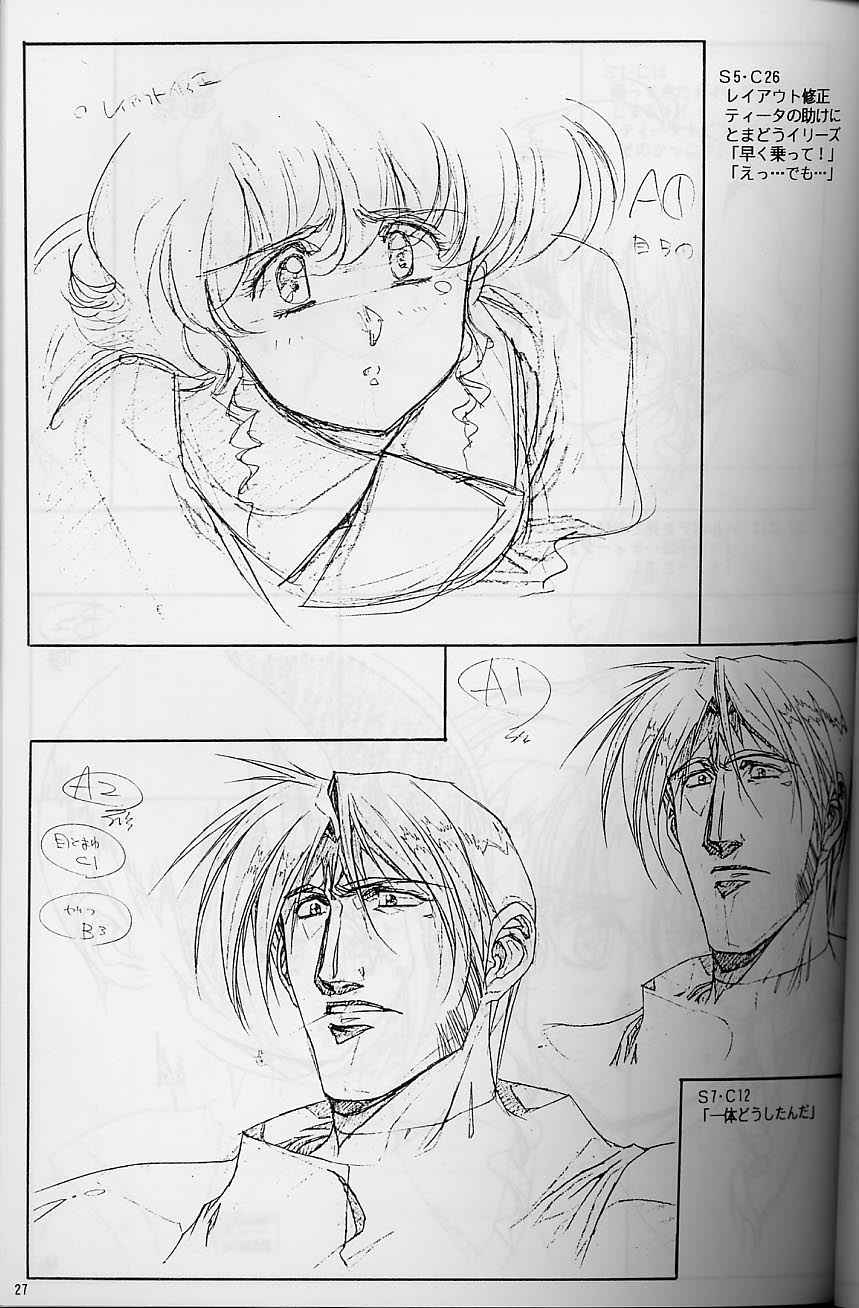 Plastic Little Shuusei Gengashuu - Page 27