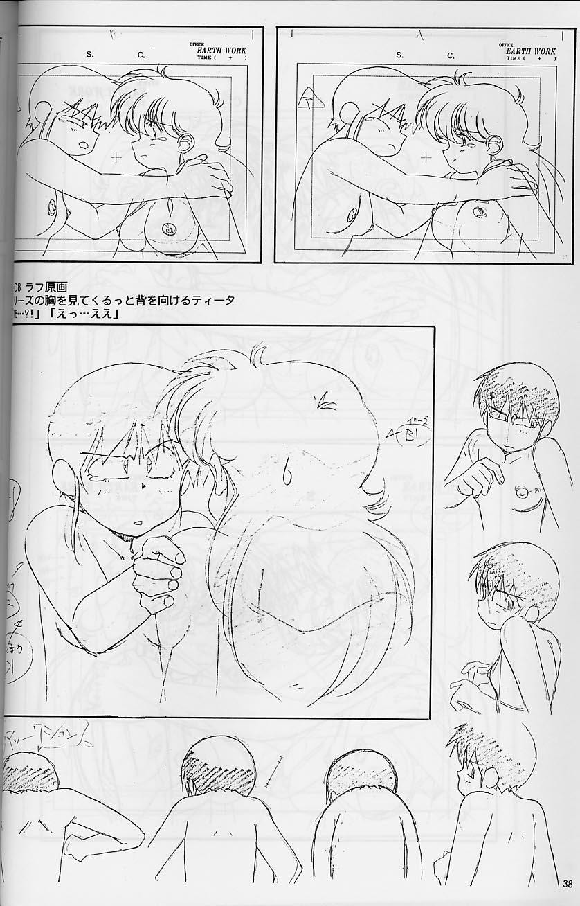 Plastic Little Shuusei Gengashuu - Page 38
