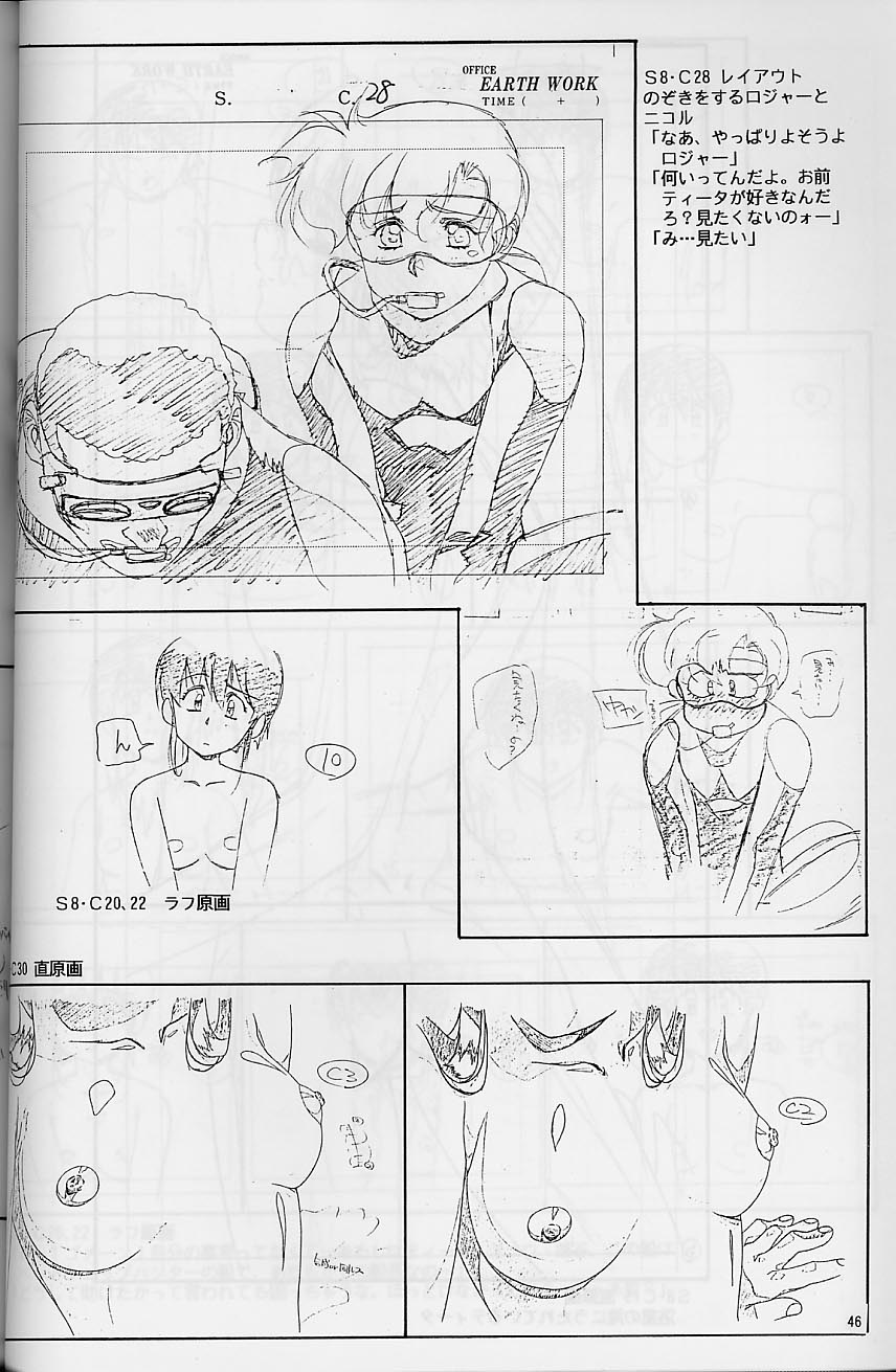 Plastic Little Shuusei Gengashuu - Page 46