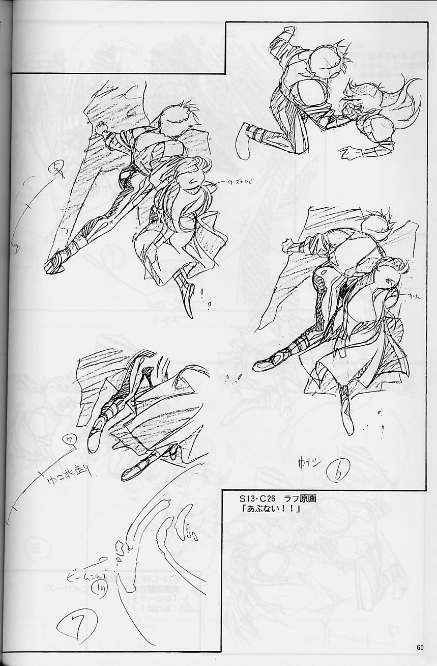 Plastic Little Shuusei Gengashuu - Page 60