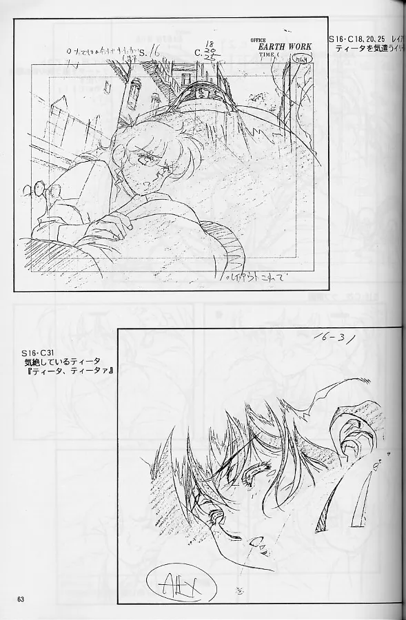 Plastic Little Shuusei Gengashuu page 63 plastic little parody - artbook hentai manga - read online free