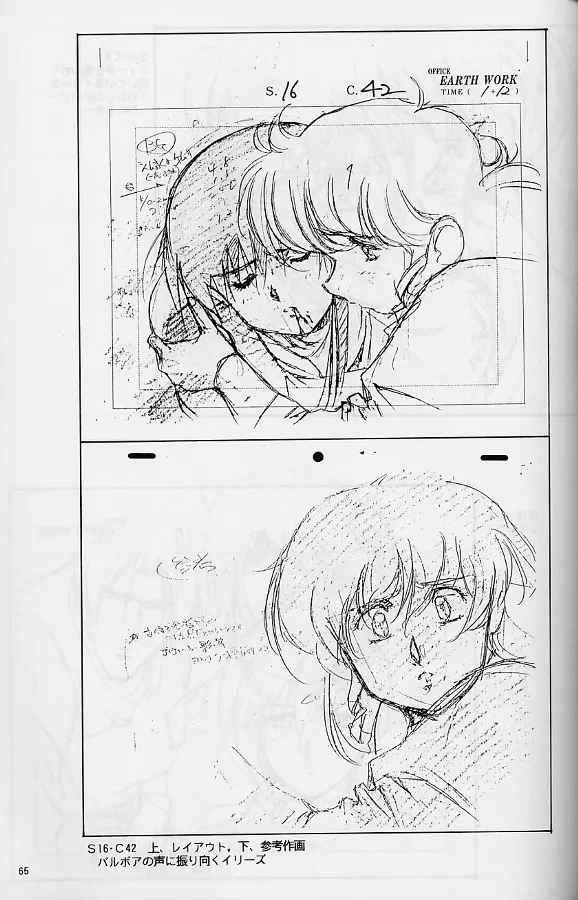 Plastic Little Shuusei Gengashuu - Page 65