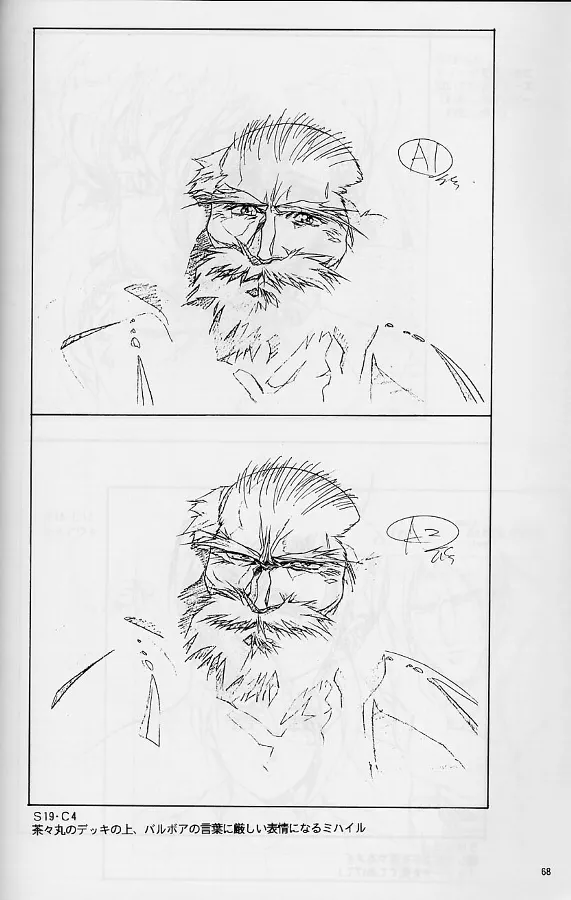 Plastic Little Shuusei Gengashuu page 68 plastic little parody - artbook hentai manga - read online free