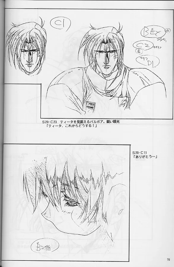 Plastic Little Shuusei Gengashuu - Page 70