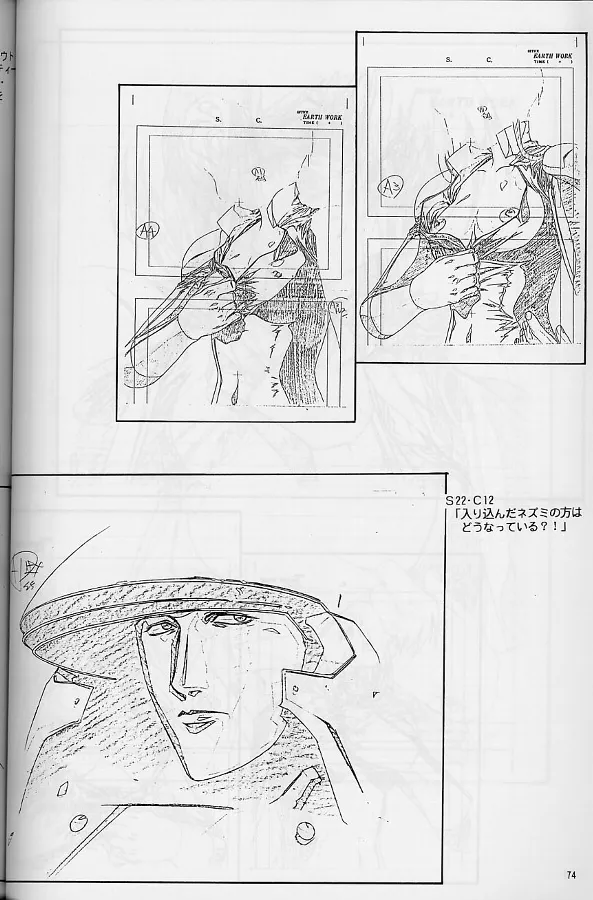 Plastic Little Shuusei Gengashuu page 74 plastic little parody - artbook hentai manga - read online free