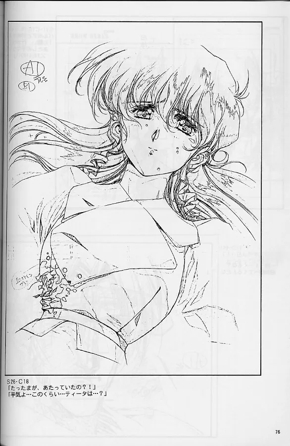 Plastic Little Shuusei Gengashuu page 76 plastic little parody - artbook hentai manga - read online free