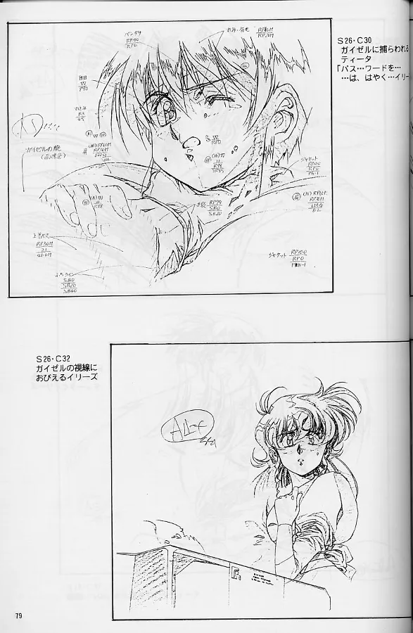 Plastic Little Shuusei Gengashuu page 79 plastic little parody - artbook hentai manga - read online free
