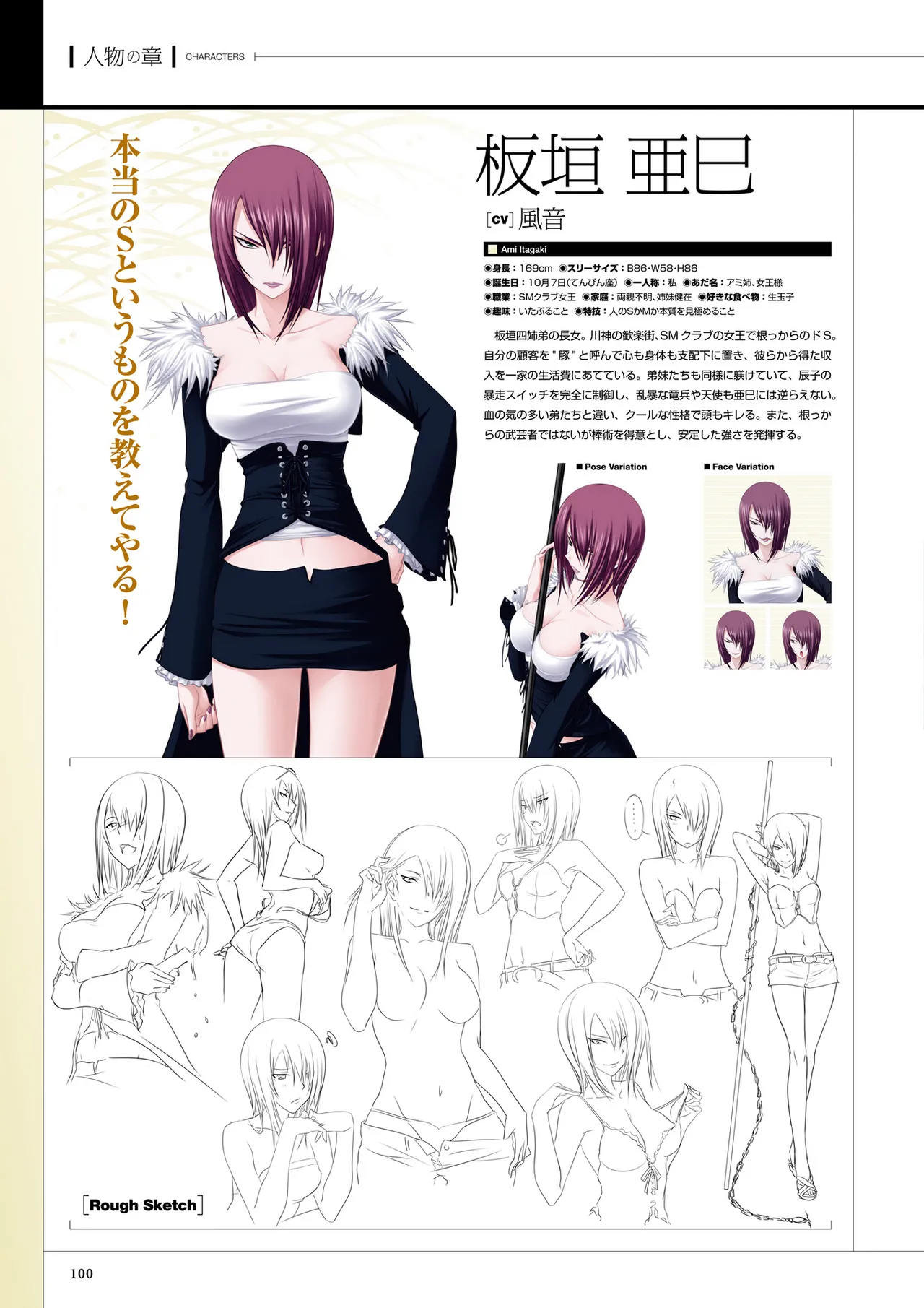 Maji de Watashi ni Koi Shinasai! S Visual Fan Book page 102 maji de watashi ni koi shinasai parody - mosaic censorship artbook hentai manga - read online free