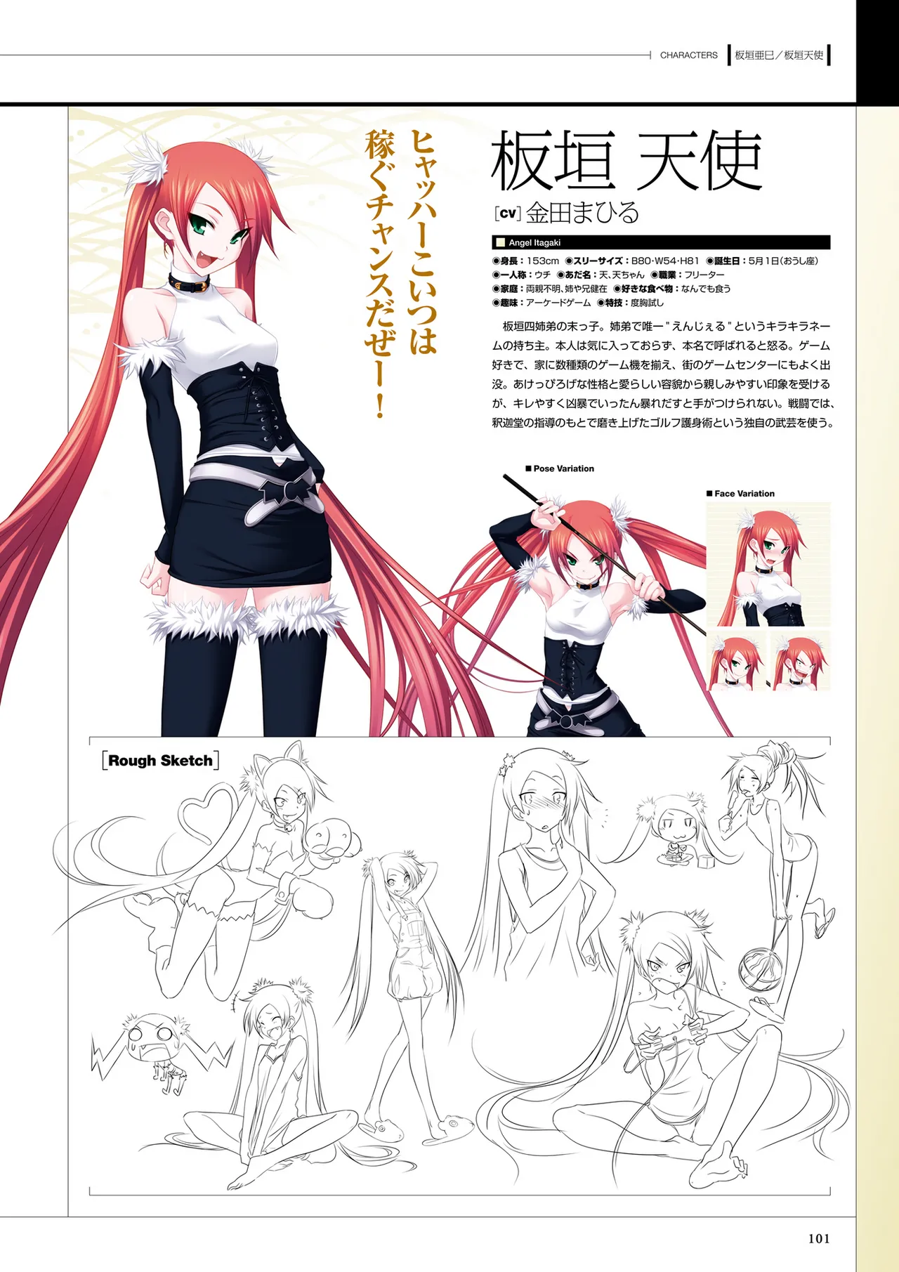 Maji de Watashi ni Koi Shinasai! S Visual Fan Book page 103 maji de watashi ni koi shinasai parody - artbook mosaic censorship hentai manga - read online free