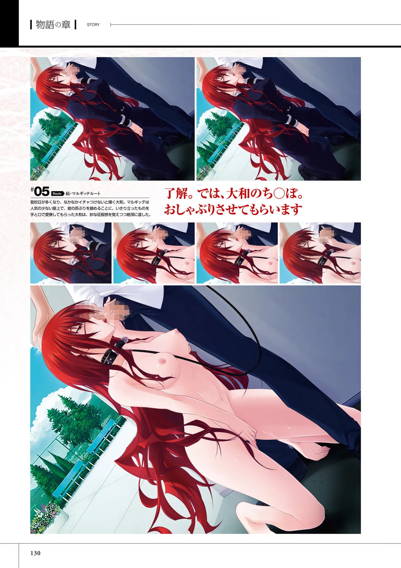 Maji de Watashi ni Koi Shinasai! S Visual Fan Book page 132 maji de watashi ni koi shinasai parody - artbook mosaic censorship hentai manga - read online free