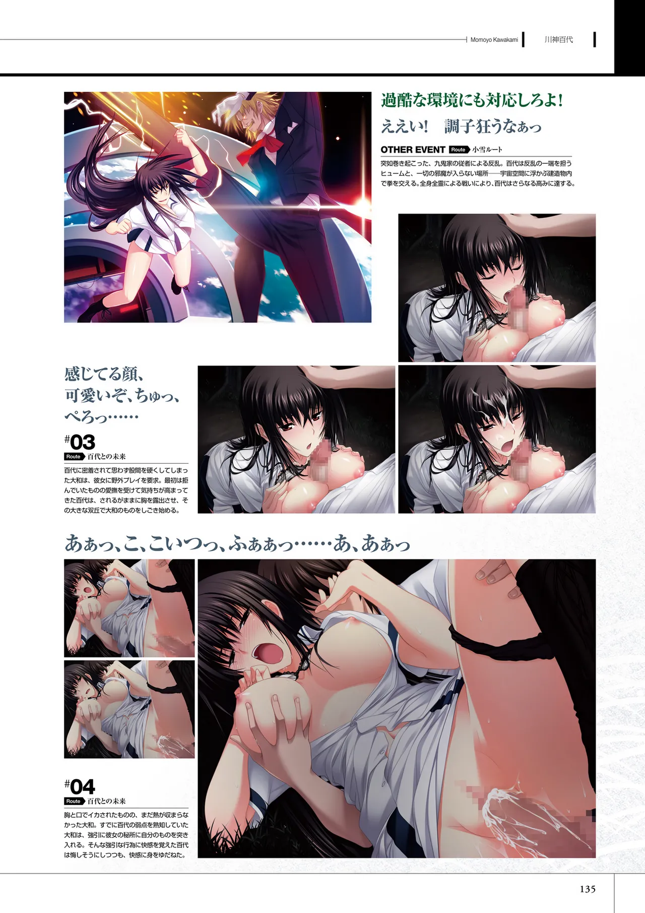 Maji de Watashi ni Koi Shinasai! S Visual Fan Book page 137 maji de watashi ni koi shinasai parody - artbook mosaic censorship hentai manga - read online free