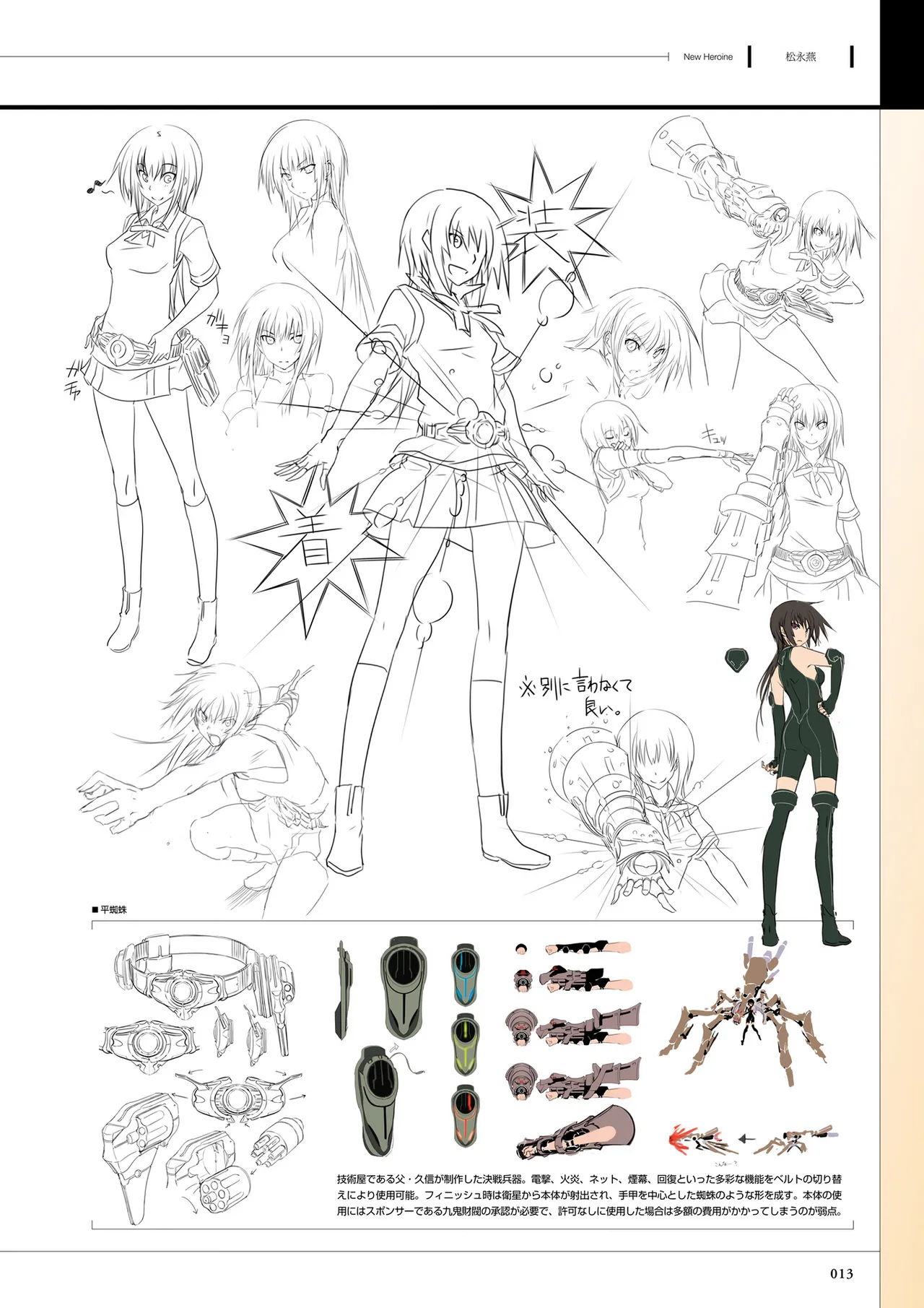 Maji de Watashi ni Koi Shinasai! S Visual Fan Book page 15 maji de watashi ni koi shinasai parody - artbook mosaic censorship hentai manga - read online free