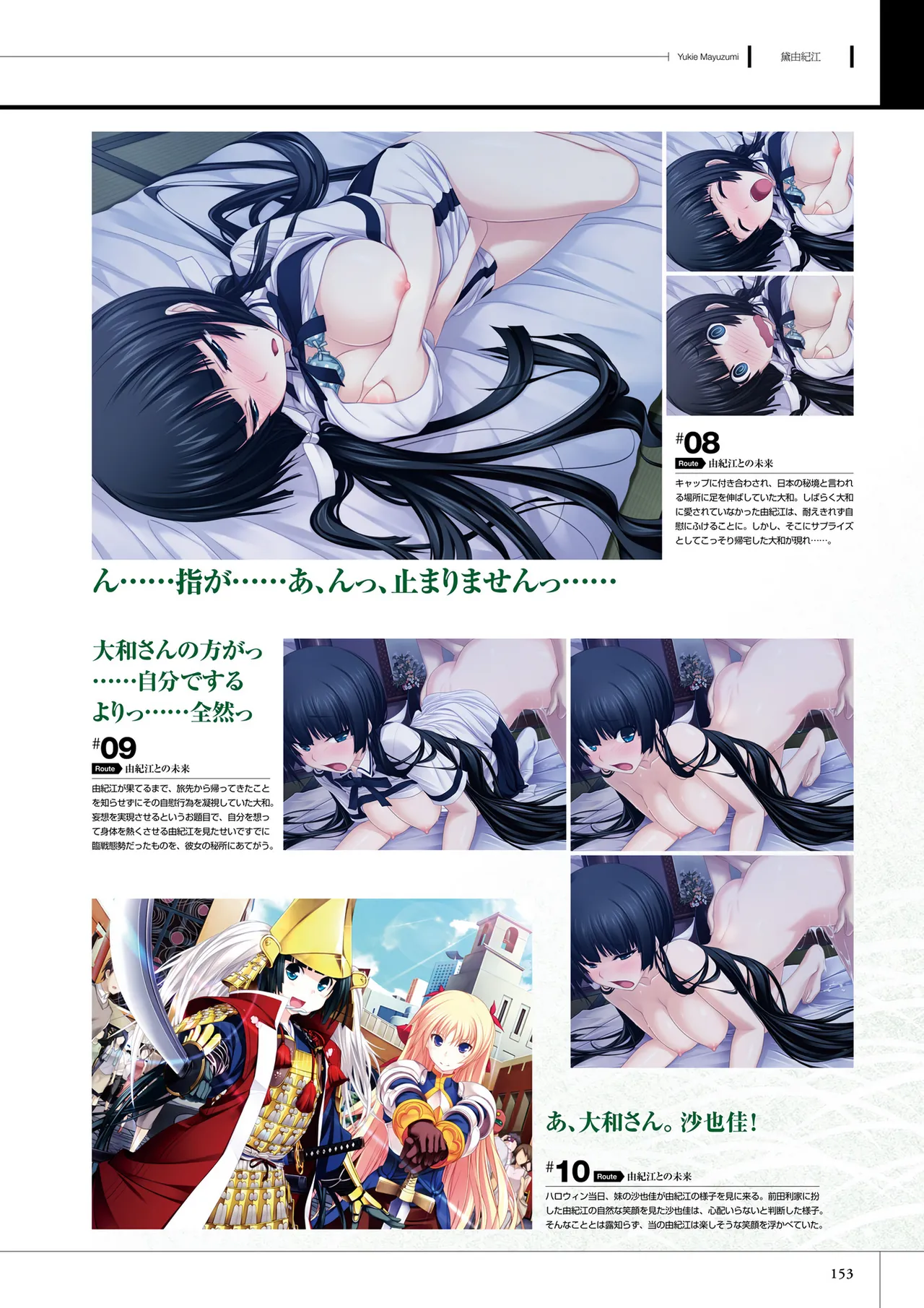 Maji de Watashi ni Koi Shinasai! S Visual Fan Book page 155 maji de watashi ni koi shinasai parody - artbook mosaic censorship hentai manga - read online free