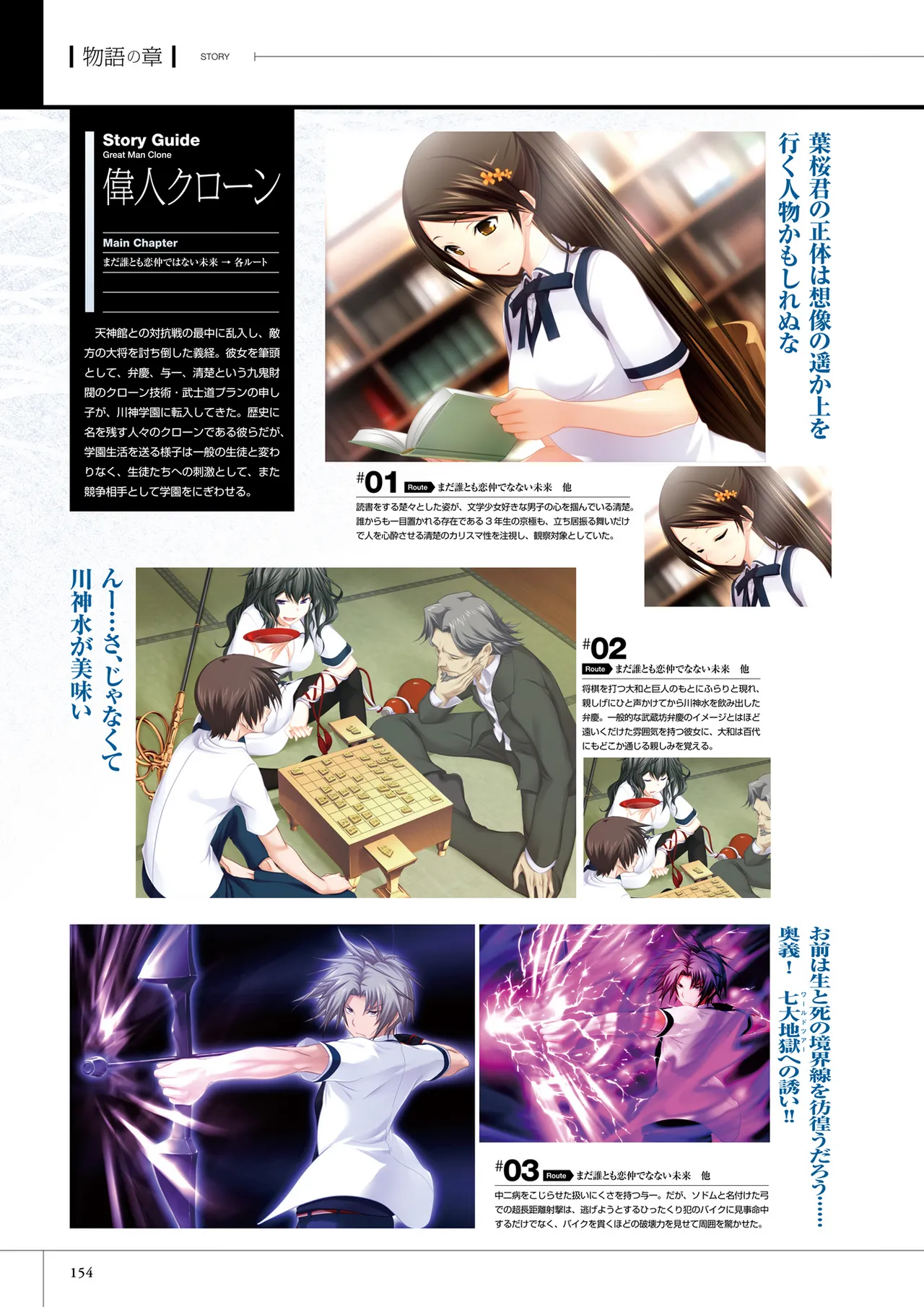 Maji de Watashi ni Koi Shinasai! S Visual Fan Book page 156 maji de watashi ni koi shinasai parody - artbook mosaic censorship hentai manga - read online free