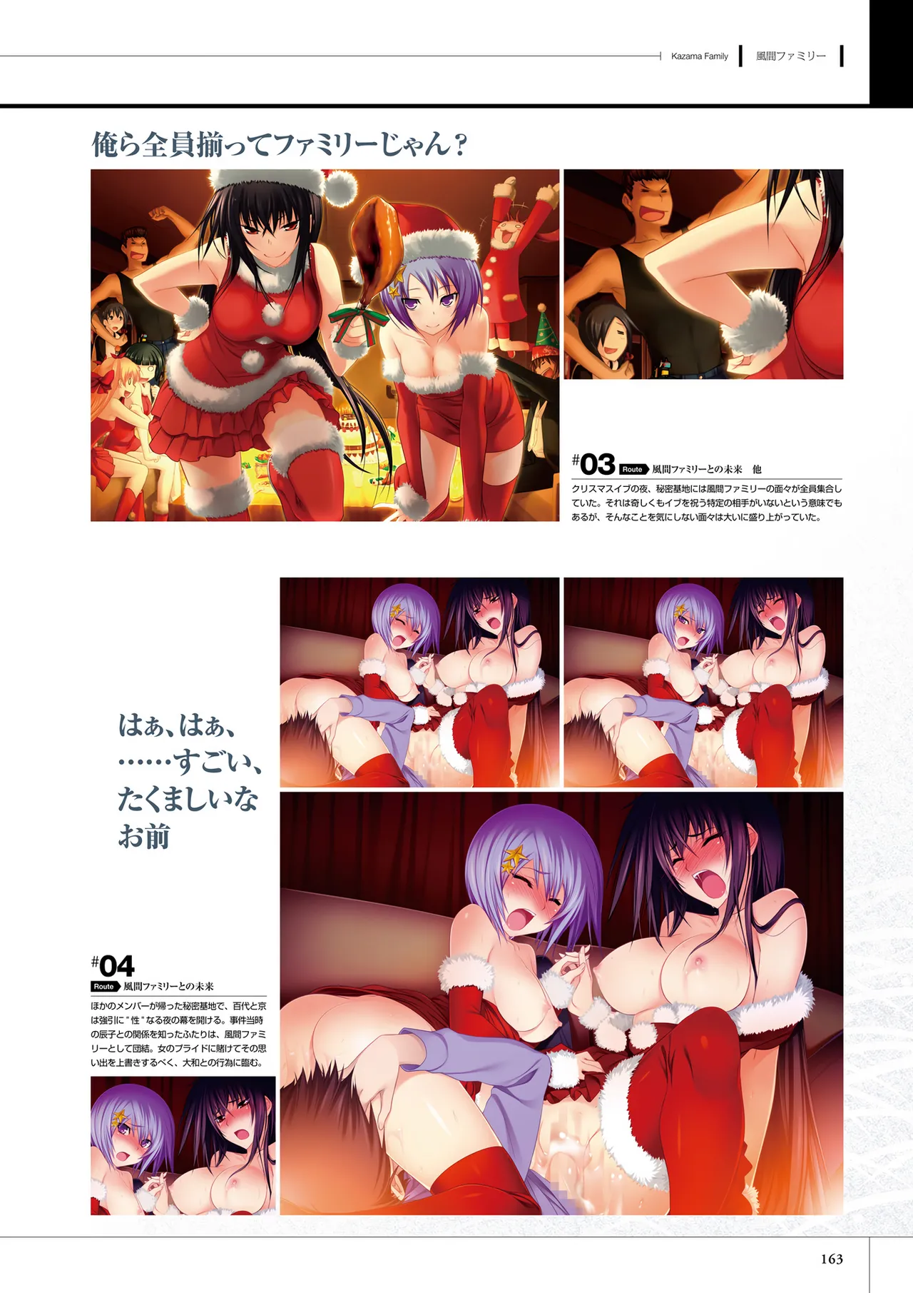 Maji de Watashi ni Koi Shinasai! S Visual Fan Book page 165 maji de watashi ni koi shinasai parody - artbook mosaic censorship hentai manga - read online free