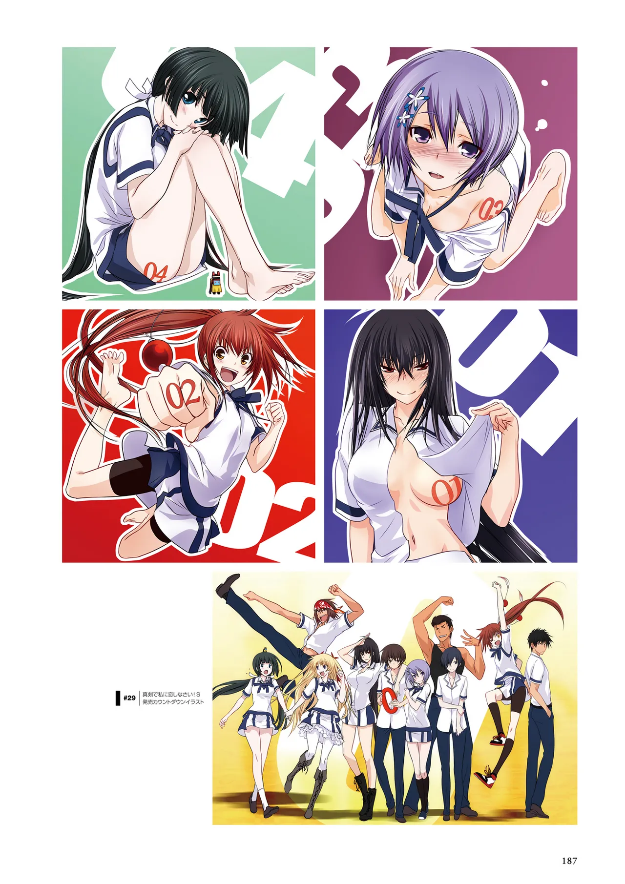 Maji de Watashi ni Koi Shinasai! S Visual Fan Book page 189 maji de watashi ni koi shinasai parody - mosaic censorship artbook hentai manga - read online free