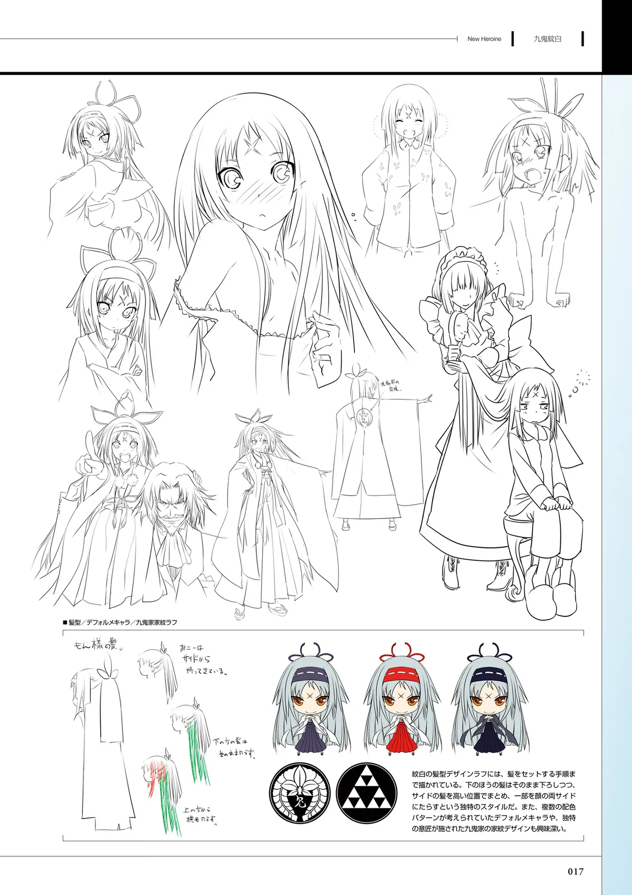 Maji de Watashi ni Koi Shinasai! S Visual Fan Book page 19 maji de watashi ni koi shinasai parody - mosaic censorship artbook hentai manga - read online free