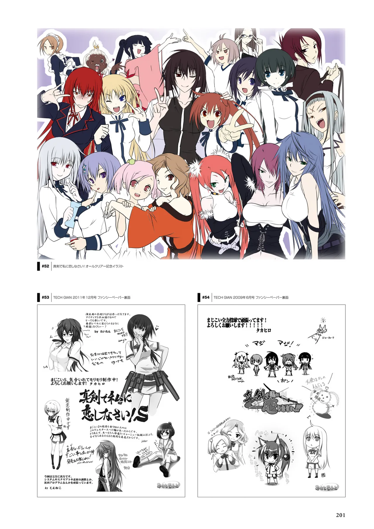 Maji de Watashi ni Koi Shinasai! S Visual Fan Book page 203 maji de watashi ni koi shinasai parody - mosaic censorship artbook hentai manga - read online free