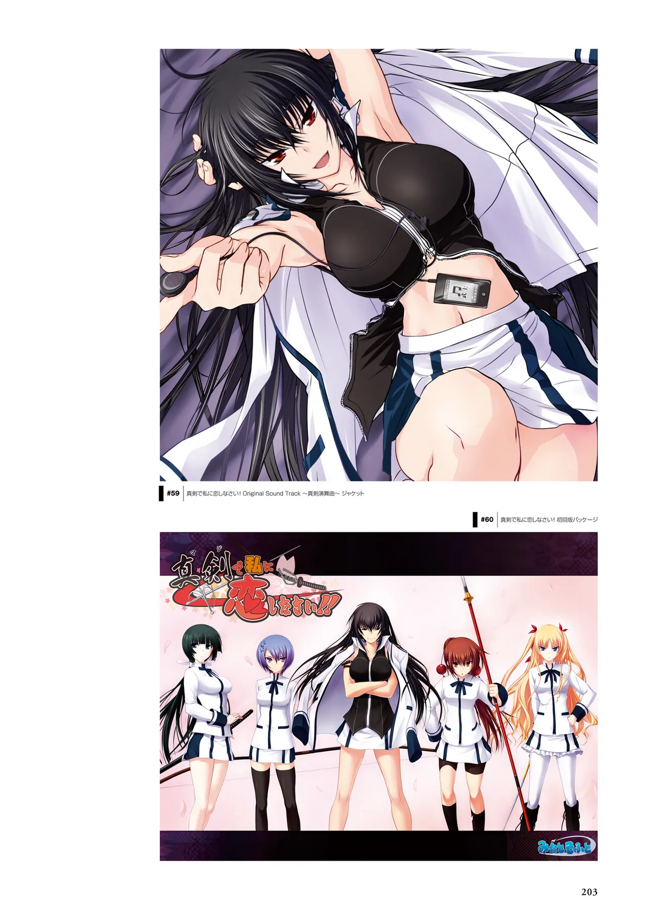Maji de Watashi ni Koi Shinasai! S Visual Fan Book page 205 maji de watashi ni koi shinasai parody - artbook mosaic censorship hentai manga - read online free