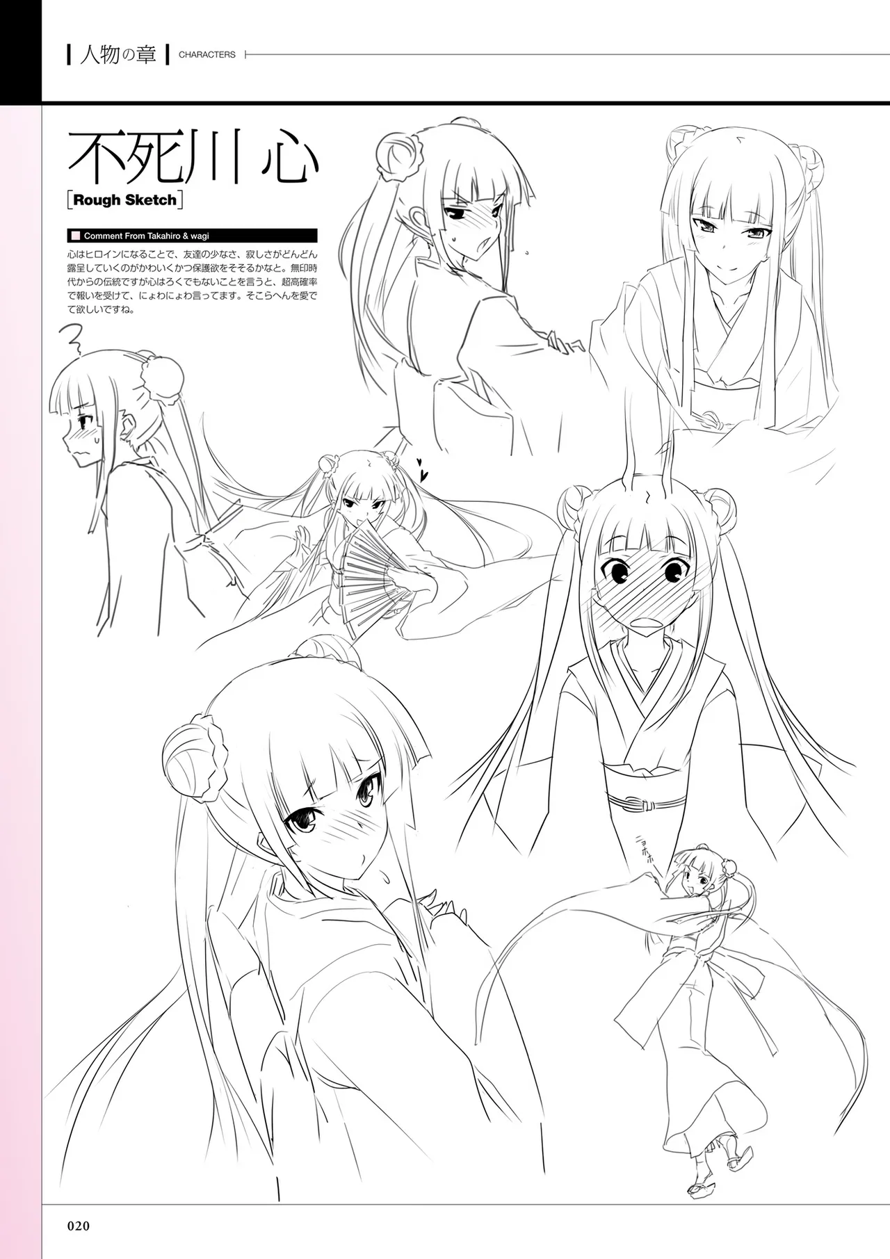 Maji de Watashi ni Koi Shinasai! S Visual Fan Book page 22 maji de watashi ni koi shinasai parody - artbook mosaic censorship hentai manga - read online free