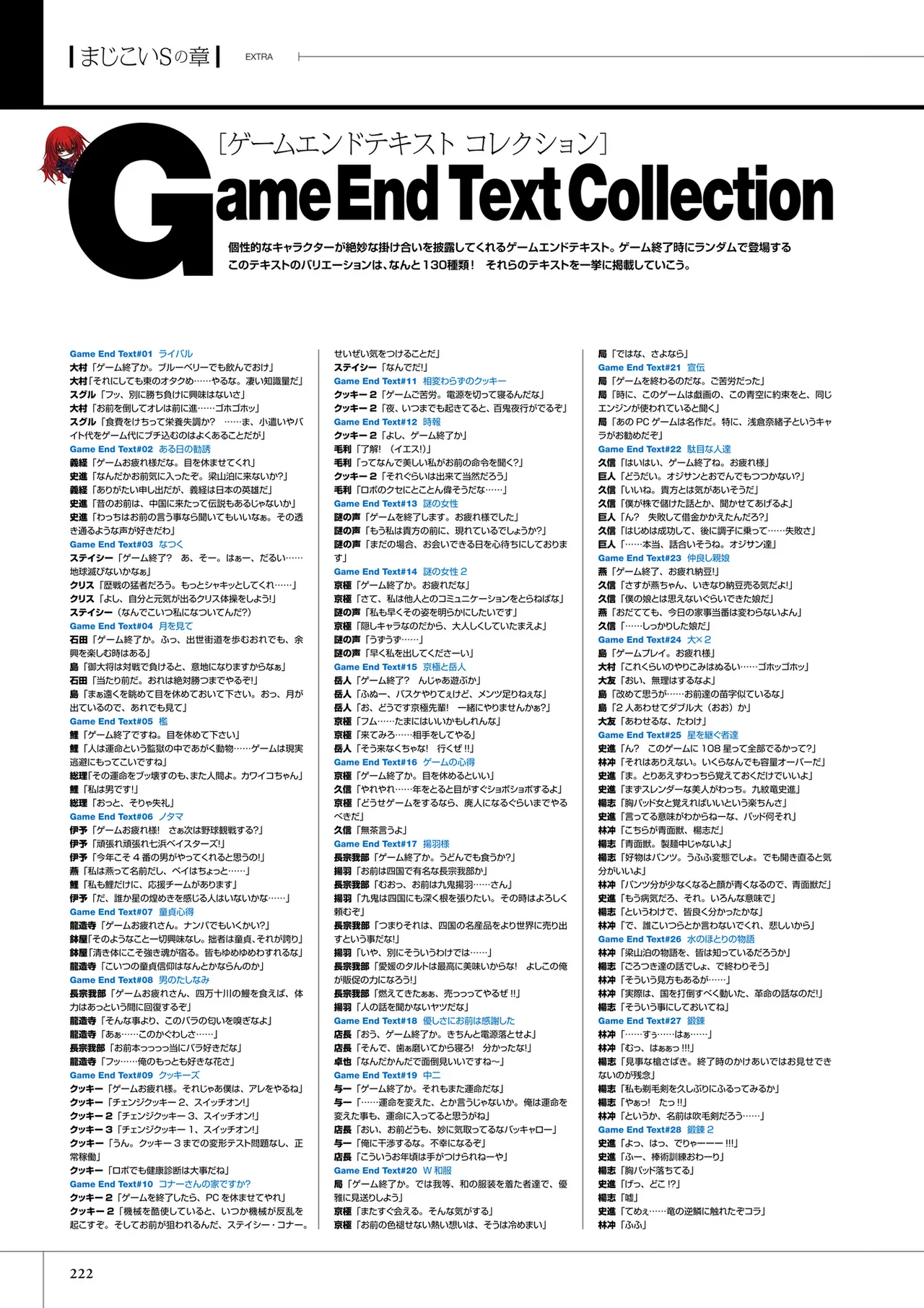 Maji de Watashi ni Koi Shinasai! S Visual Fan Book page 224 maji de watashi ni koi shinasai parody - mosaic censorship artbook hentai manga - read online free